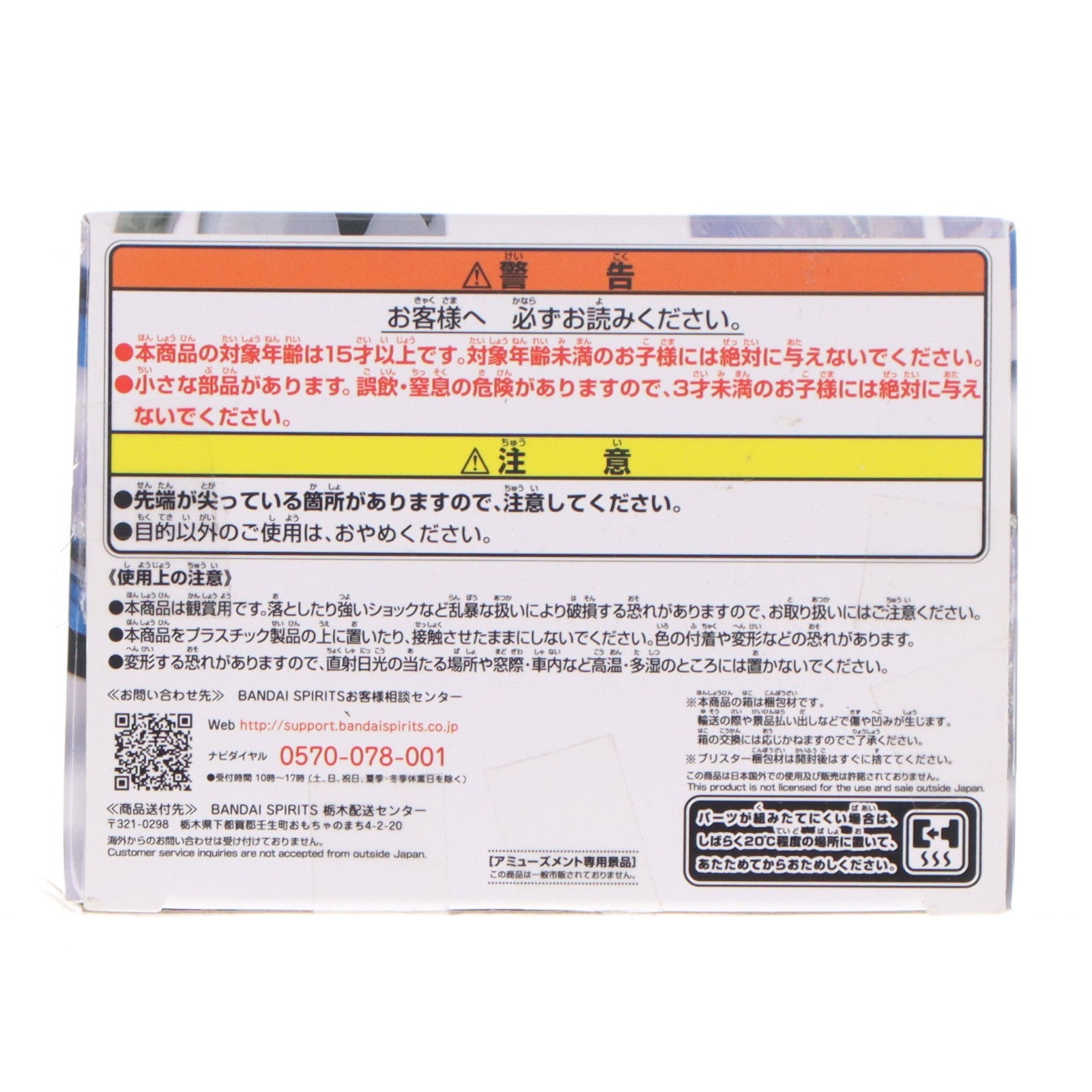 【中古即納】[FIG] フリーダムガンダム 機動戦士ガンダムSEED(シード) INTERNAL STRUCTURE ZGMF-X10A フリーダムガンダム フィギュア プライズ(2580222) バンプレスト(20220531)