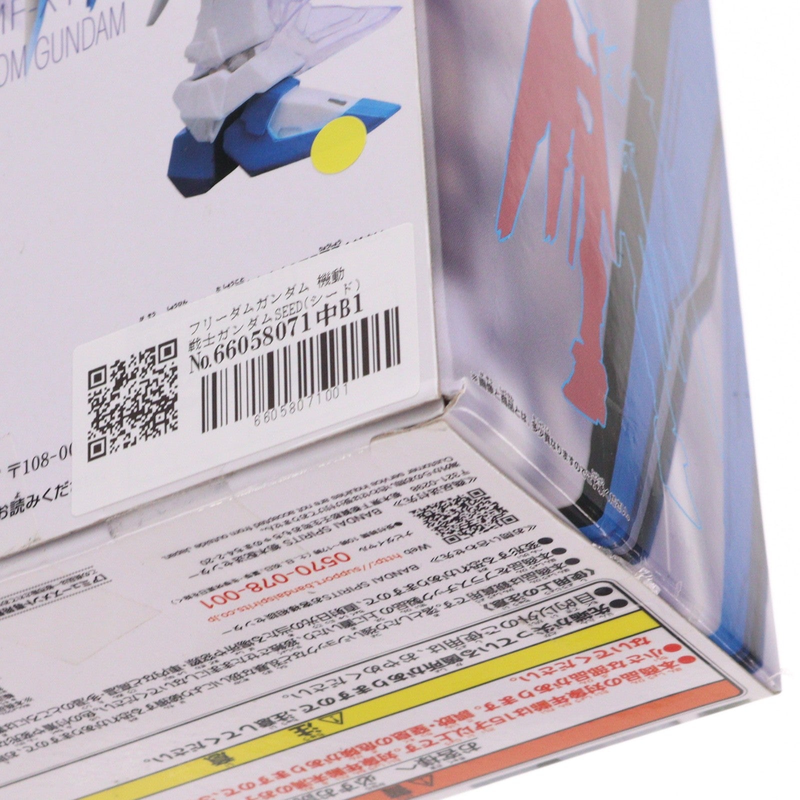 【中古即納】[FIG] フリーダムガンダム 機動戦士ガンダムSEED(シード) INTERNAL STRUCTURE ZGMF-X10A フリーダムガンダム フィギュア プライズ(2580222) バンプレスト(20220531)