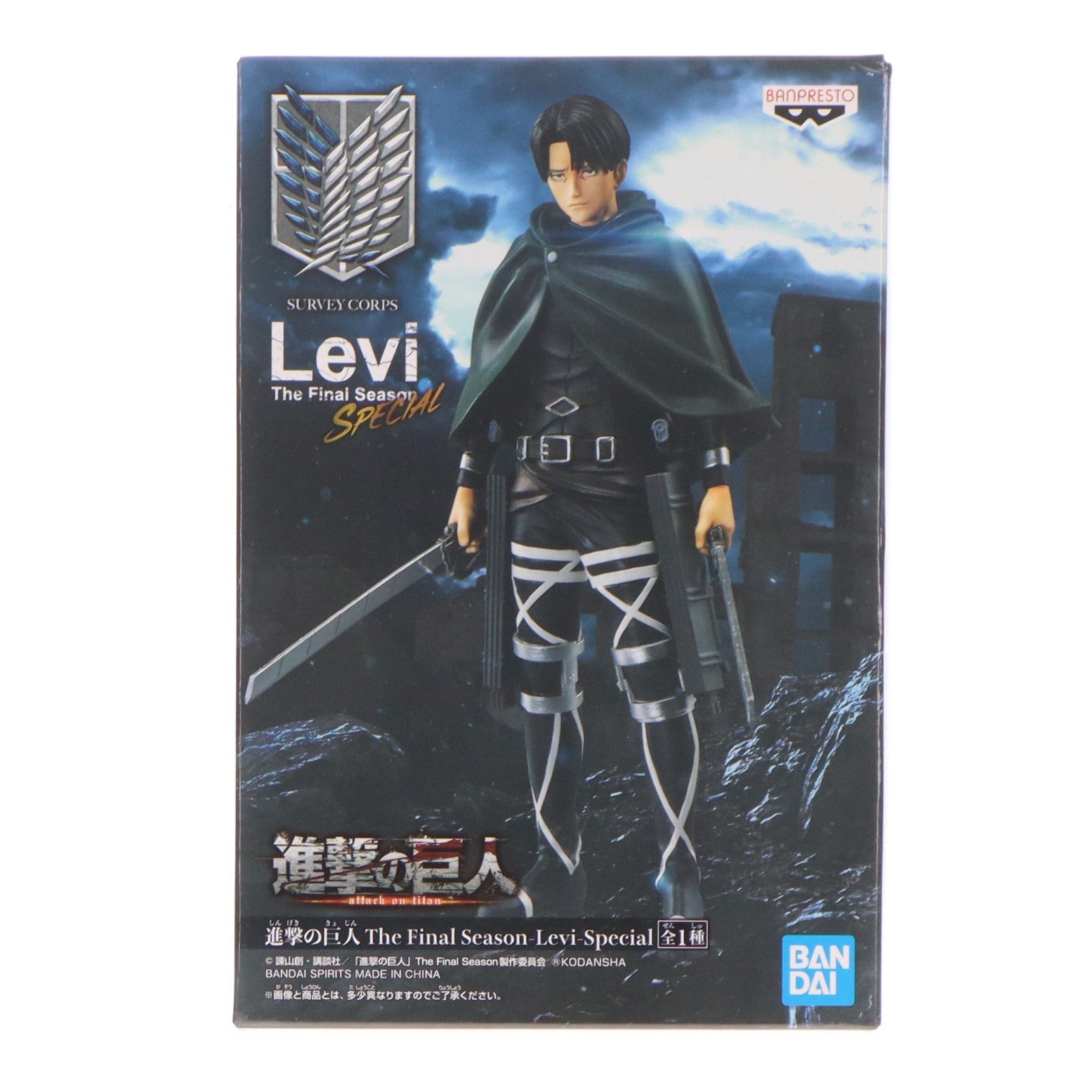 【中古即納】[FIG] リヴァイ・アッカーマン 進撃の巨人 The Final Season-Levi-Special フィギュア プライズ(2606950) バンプレスト(20220710)