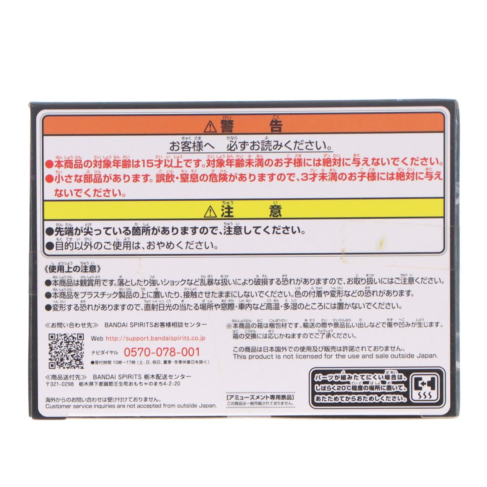 【中古即納】[FIG] リヴァイ・アッカーマン 進撃の巨人 The Final Season-Levi-Special フィギュア プライズ(2606950) バンプレスト(20220710)