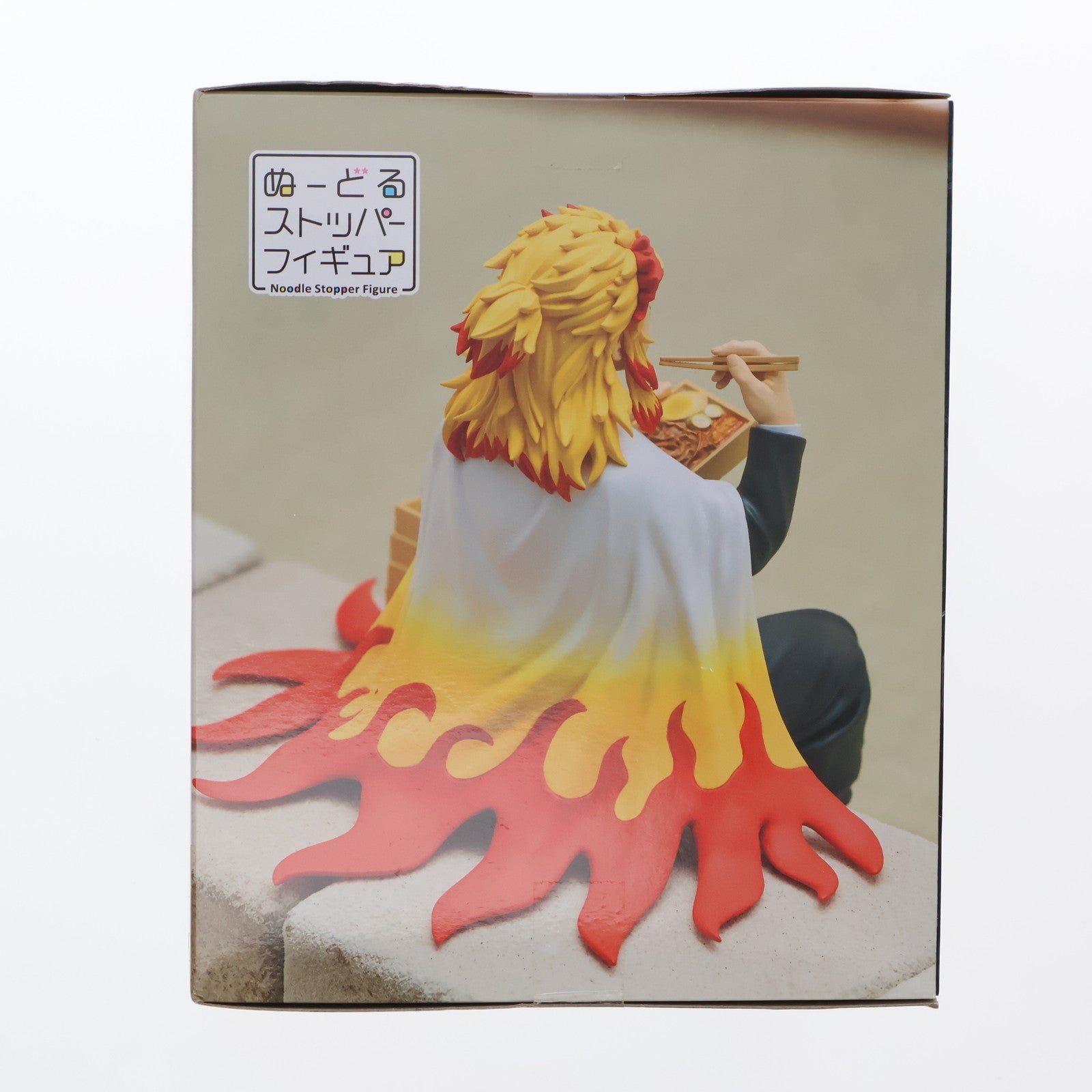 【中古即納】[FIG] 煉獄杏寿郎(れんごくきょうじゅろう) 鬼滅の刃 ぬーどるストッパーフィギュア-煉獄杏寿郎- プライズ(AMU-PRZ15692) フリュー(20221231)