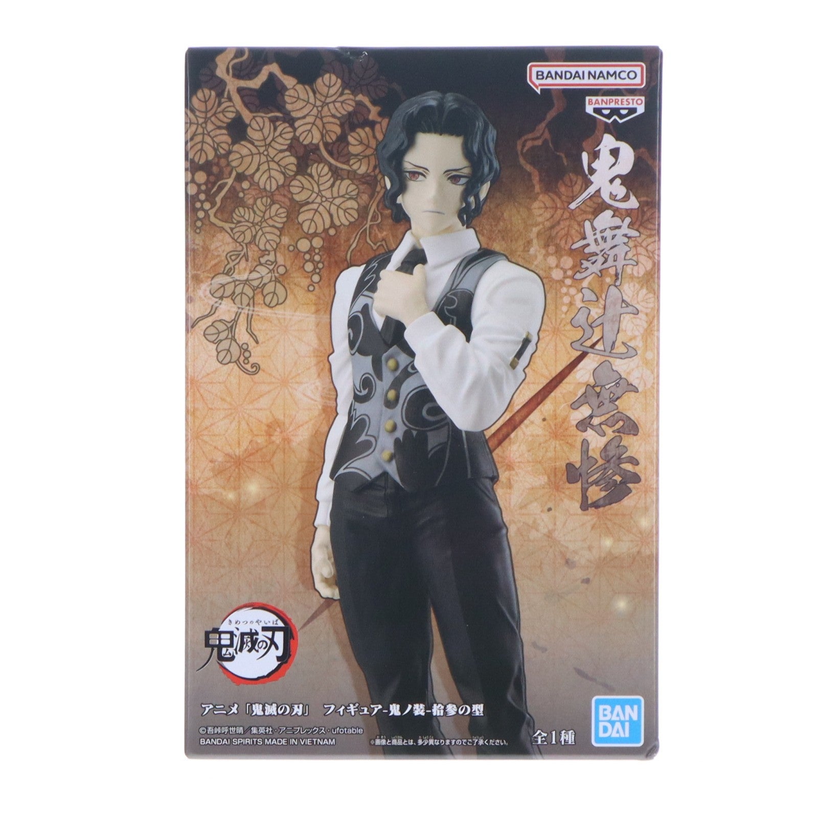 【中古即納】[FIG] 鬼舞辻無惨(きぶつじむざん) 鬼滅の刃 フィギュア-鬼ノ装-拾参の型 プライズ(2775882) バンプレスト(20250715)