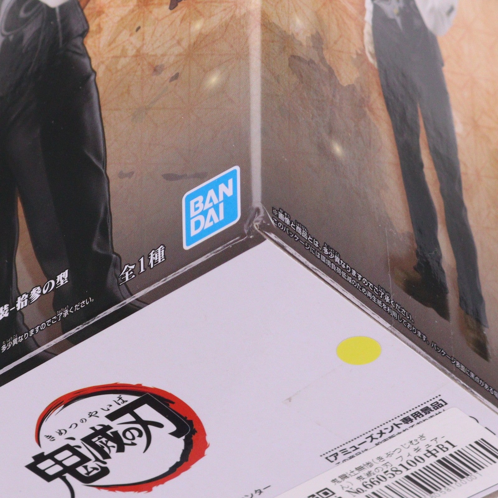 【中古即納】[FIG] 鬼舞辻無惨(きぶつじむざん) 鬼滅の刃 フィギュア-鬼ノ装-拾参の型 プライズ(2775882) バンプレスト(20250715)