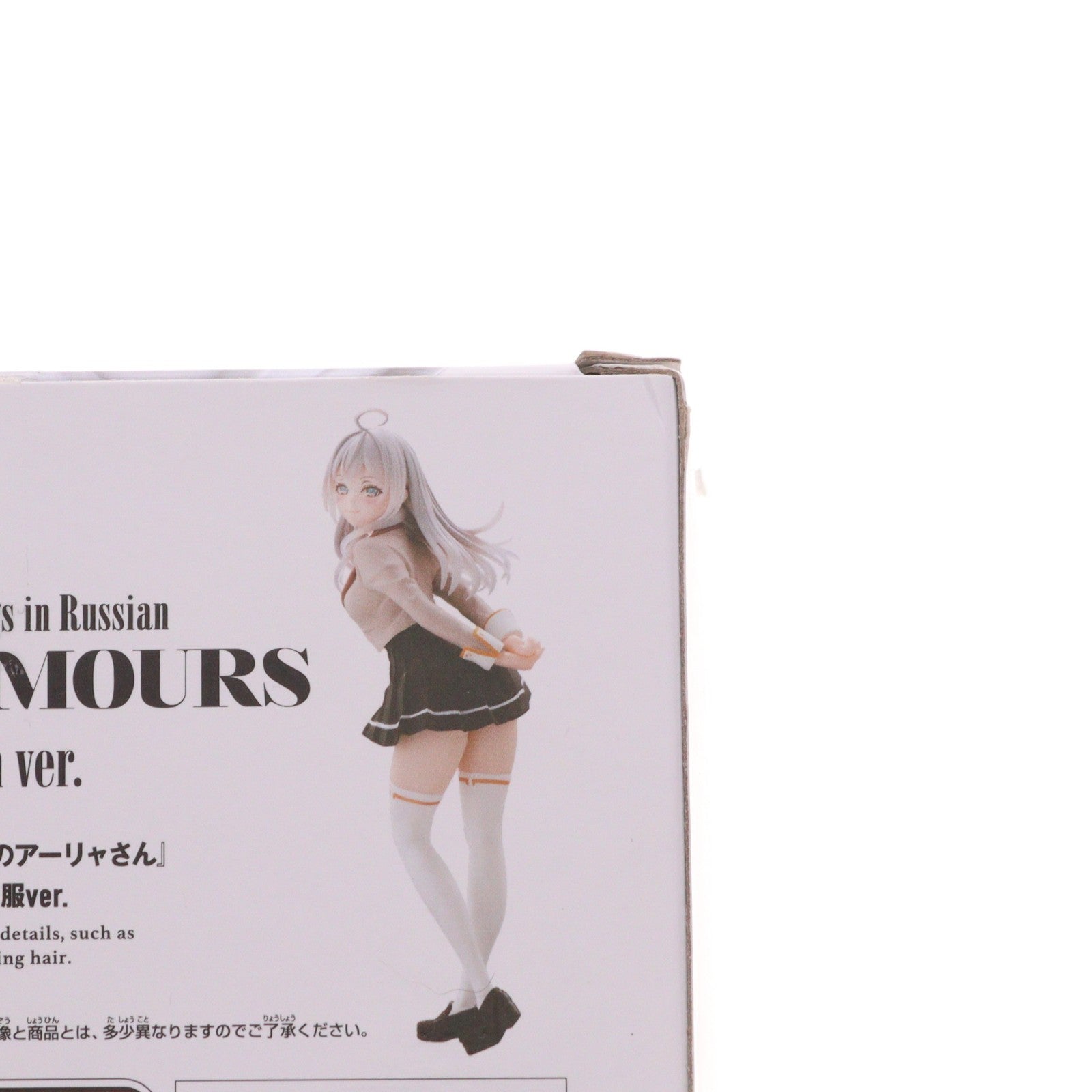【中古即納】[FIG] アリサ・ミハイロヴナ・九条(くじょう) 時々ボソッとロシア語でデレる隣のアーリャさん GLITTER&GLAMOURS アーリャ 制服ver. フィギュア プライズ(2789443) バンプレスト(20260225)