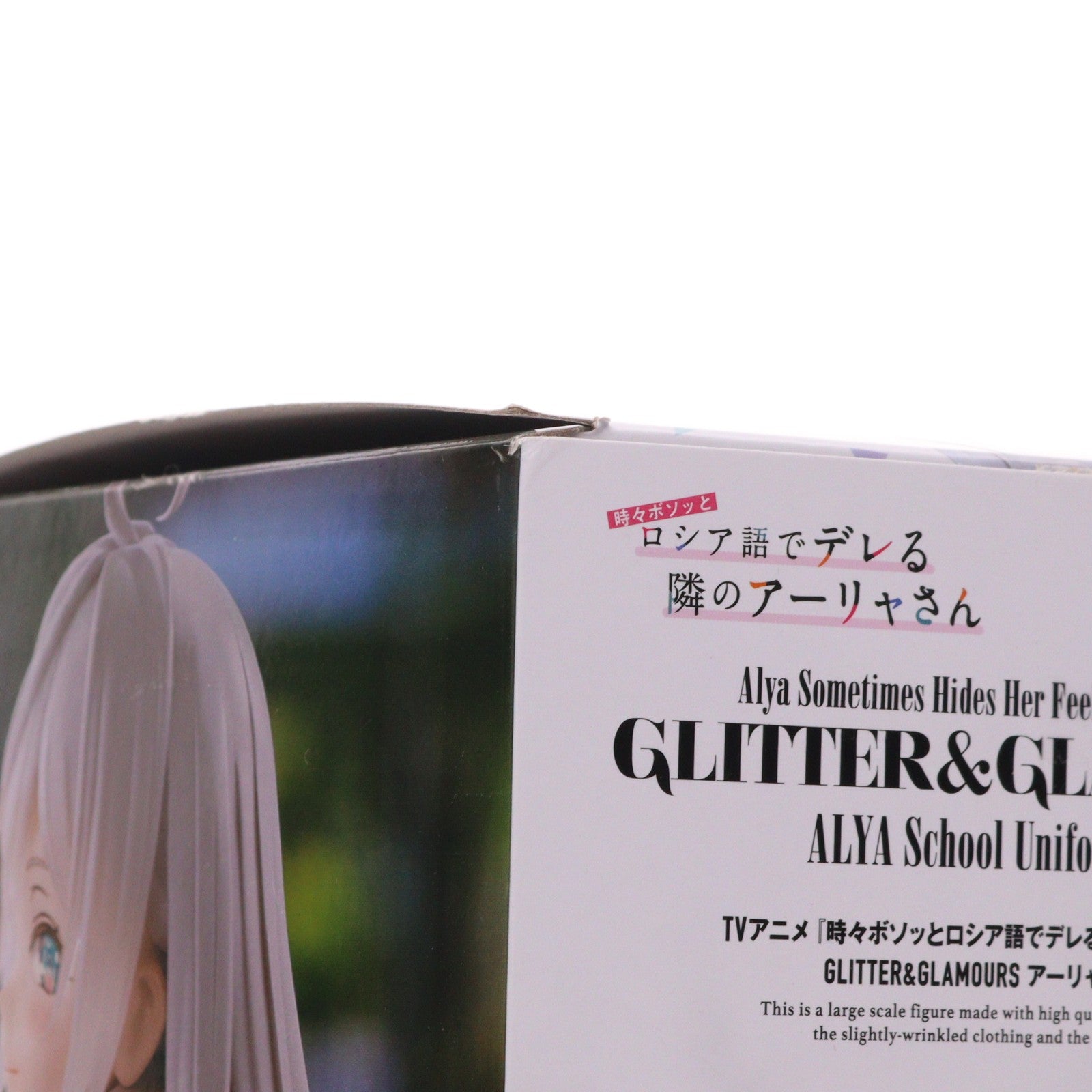 【中古即納】[FIG] アリサ・ミハイロヴナ・九条(くじょう) 時々ボソッとロシア語でデレる隣のアーリャさん GLITTER&GLAMOURS アーリャ 制服ver. フィギュア プライズ(2789443) バンプレスト(20260225)