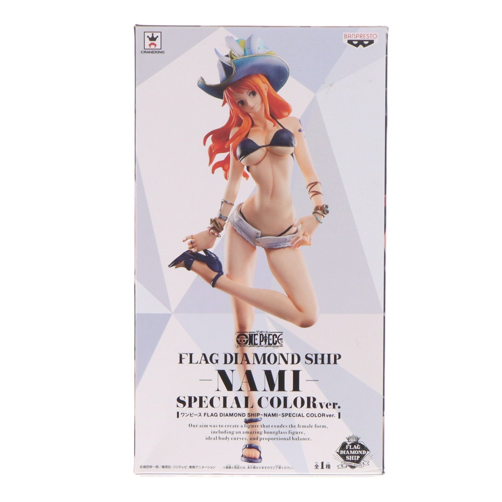 【中古即納】[FIG] モーリーファンタジー&PALO限定 ナミ ワンピース FLAG DIAMOND SHIP-NAMI- SPECIAL COLOR ver. ONE PIECE フィギュア プライズ(38247) バンプレスト(20180426)