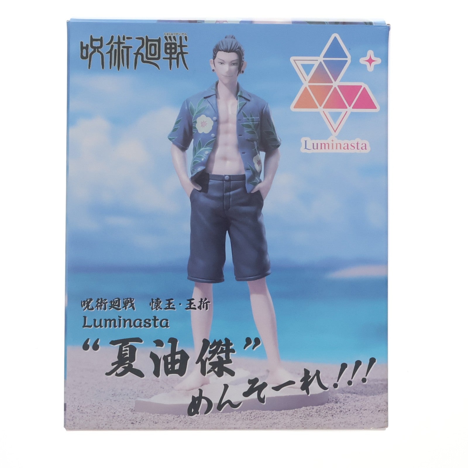 【中古即納】[FIG] 夏油傑(げとうすぐる) 呪術廻戦 懐玉・玉折 Luminasta『夏油傑』めんそーれ!!! フィギュア プライズ(1105283) セガ(20231130)