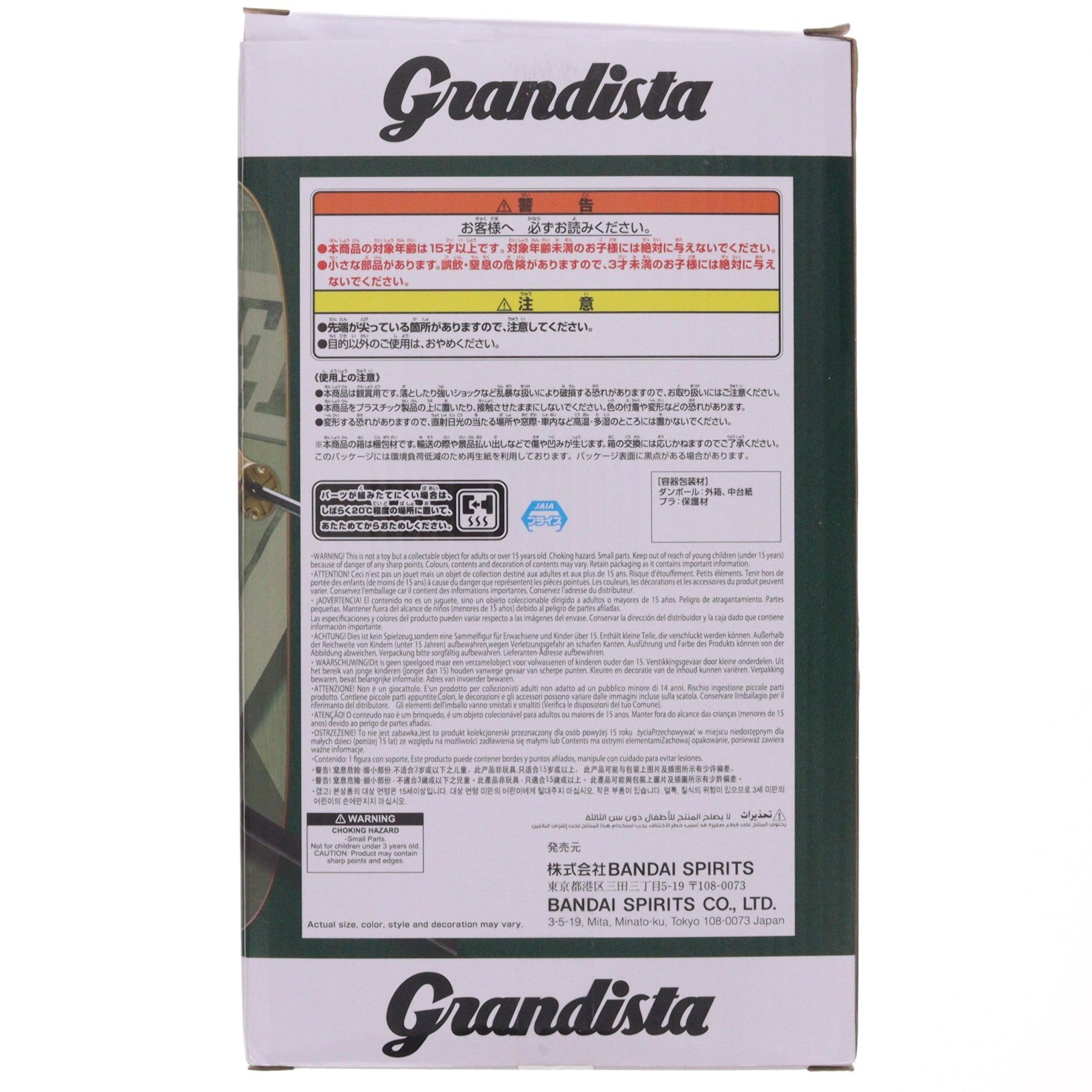 【中古即納】[FIG] ロロノア・ゾロ ワンピース Grandista-RORONOA ZORO II- ONE PIECE フィギュア プライズ(2814781) バンプレスト(20260108)