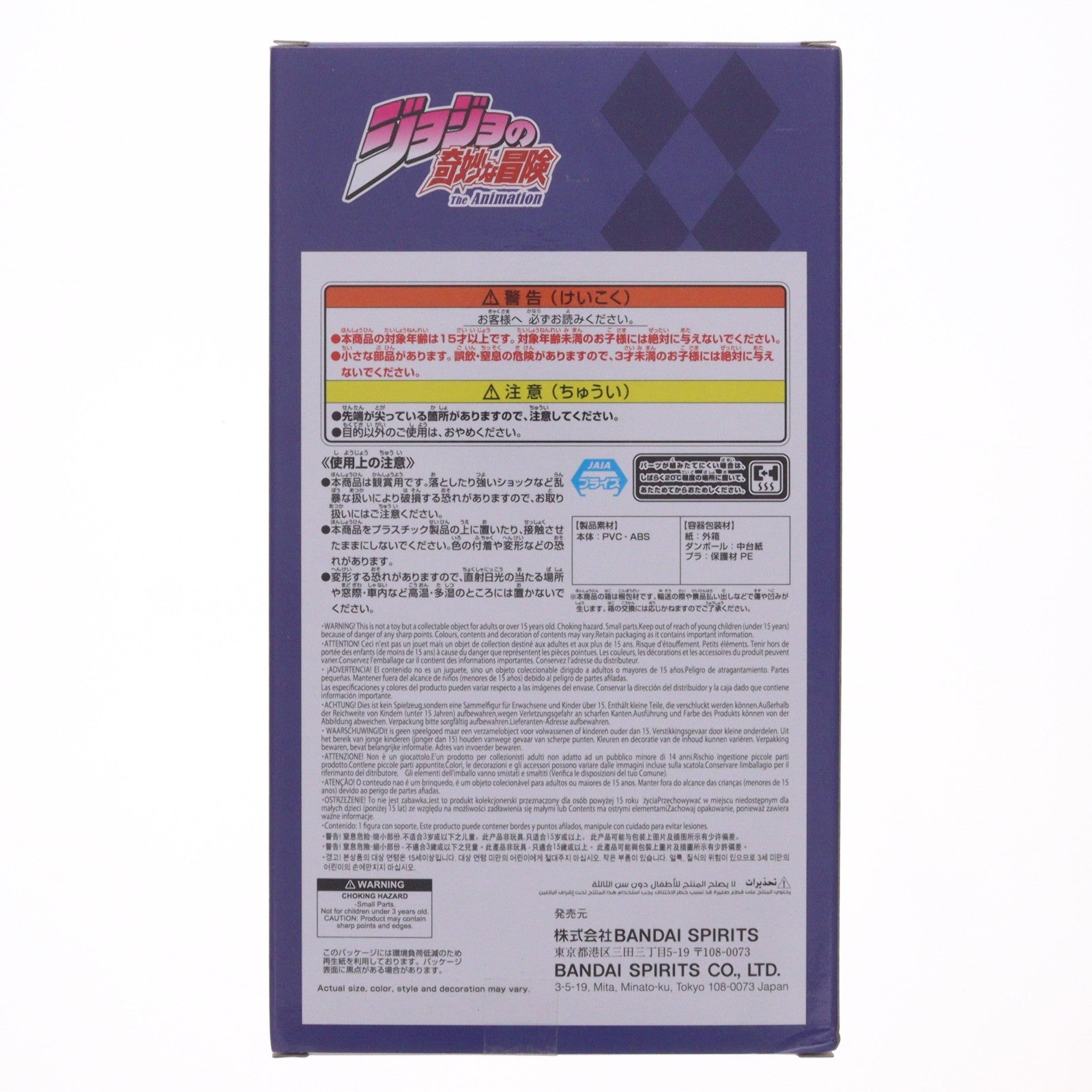 【中古即納】[FIG] 空条承太郎(くうじょうじょうたろう) ジョジョの奇妙な冒険 第三部 スターダストクルセイダース Mometria 空条承太郎 フィギュア プライズ(2778329) バンプレスト(20251028)
