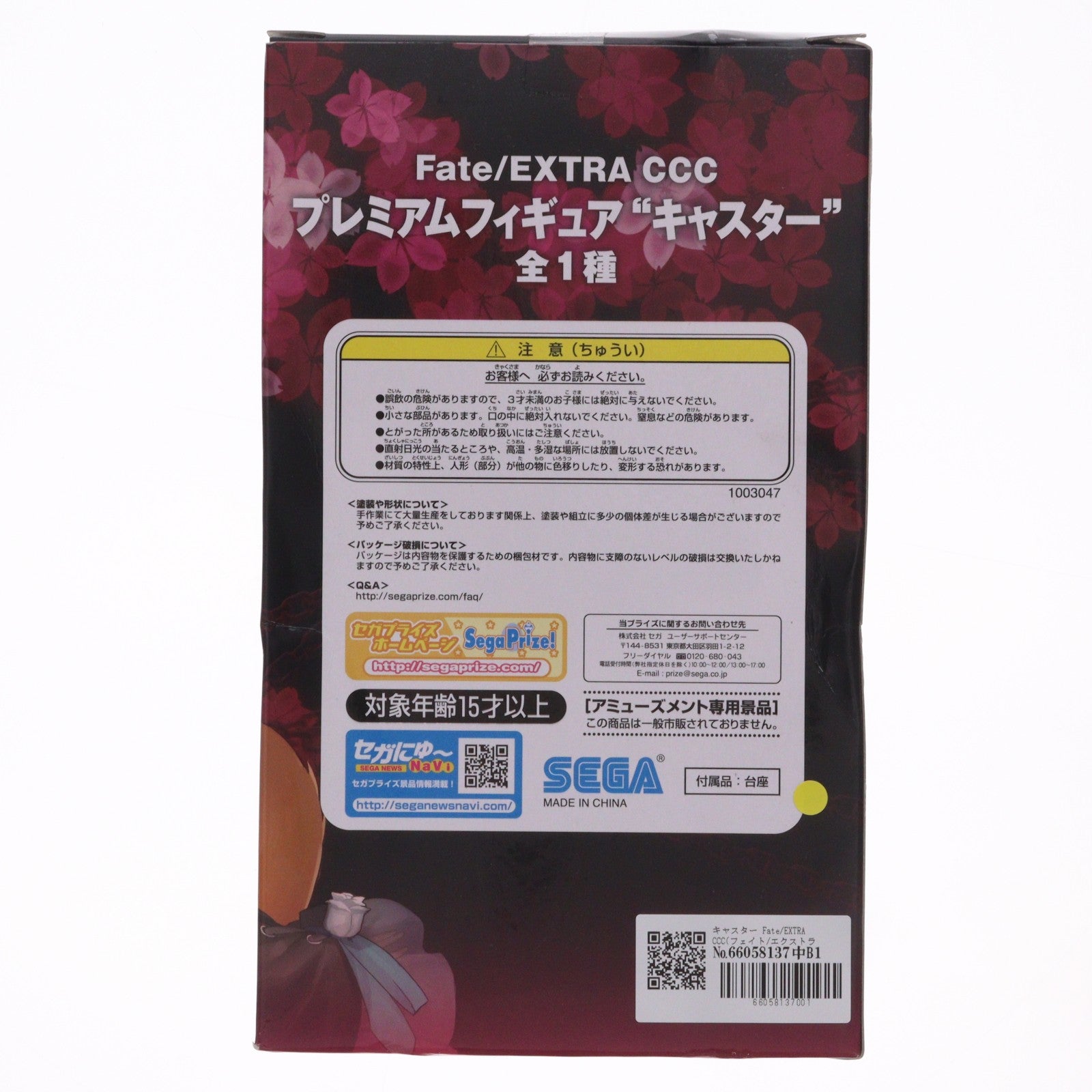 【中古即納】[FIG] キャスター Fate/EXTRA CCC(フェイト/エクストラ CCC) プレミアムフィギュア『キャスター』 プライズ(1003047) セガ(20140719)
