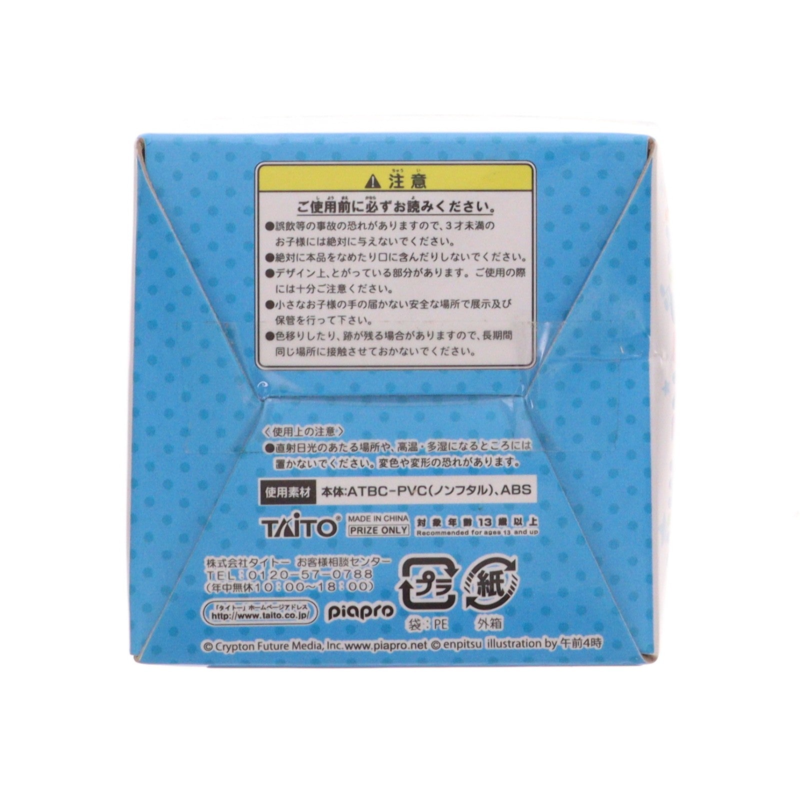 【中古即納】[FIG] 初音ミク×しゅうまい君 初音ミク×しゅうまい君&鏡音リン・レン×からしちゃん フィギュア プライズ タイトー(20130320)