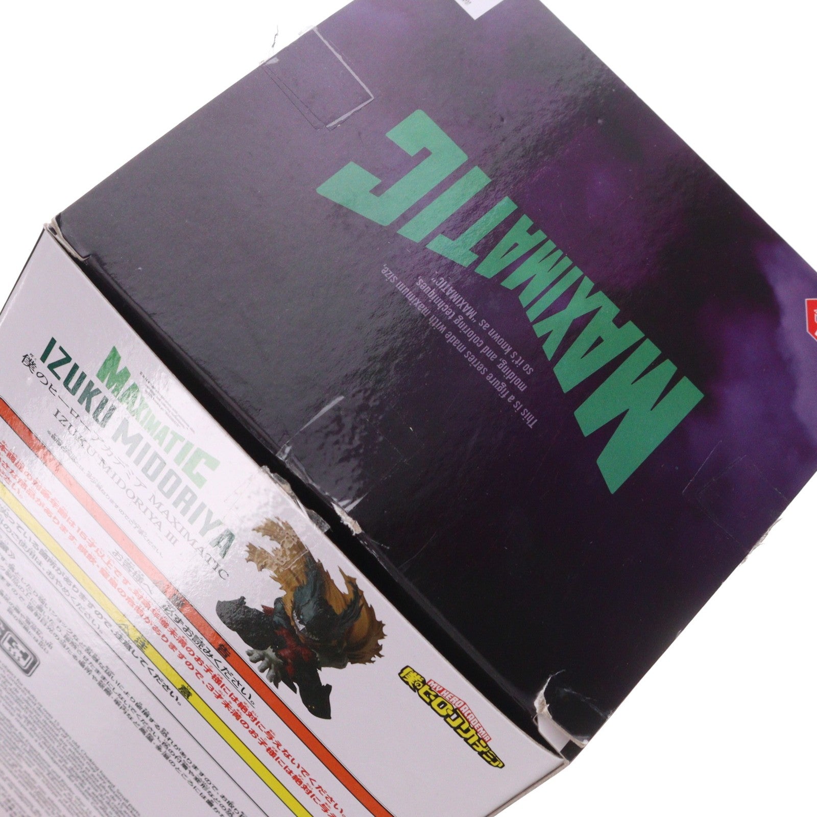 【中古即納】[FIG] 緑谷出久(みどりやいずく) 僕のヒーローアカデミア MAXIMATIC IZUKU MIDORIYA III フィギュア プライズ(2750953) バンプレスト(20260317)