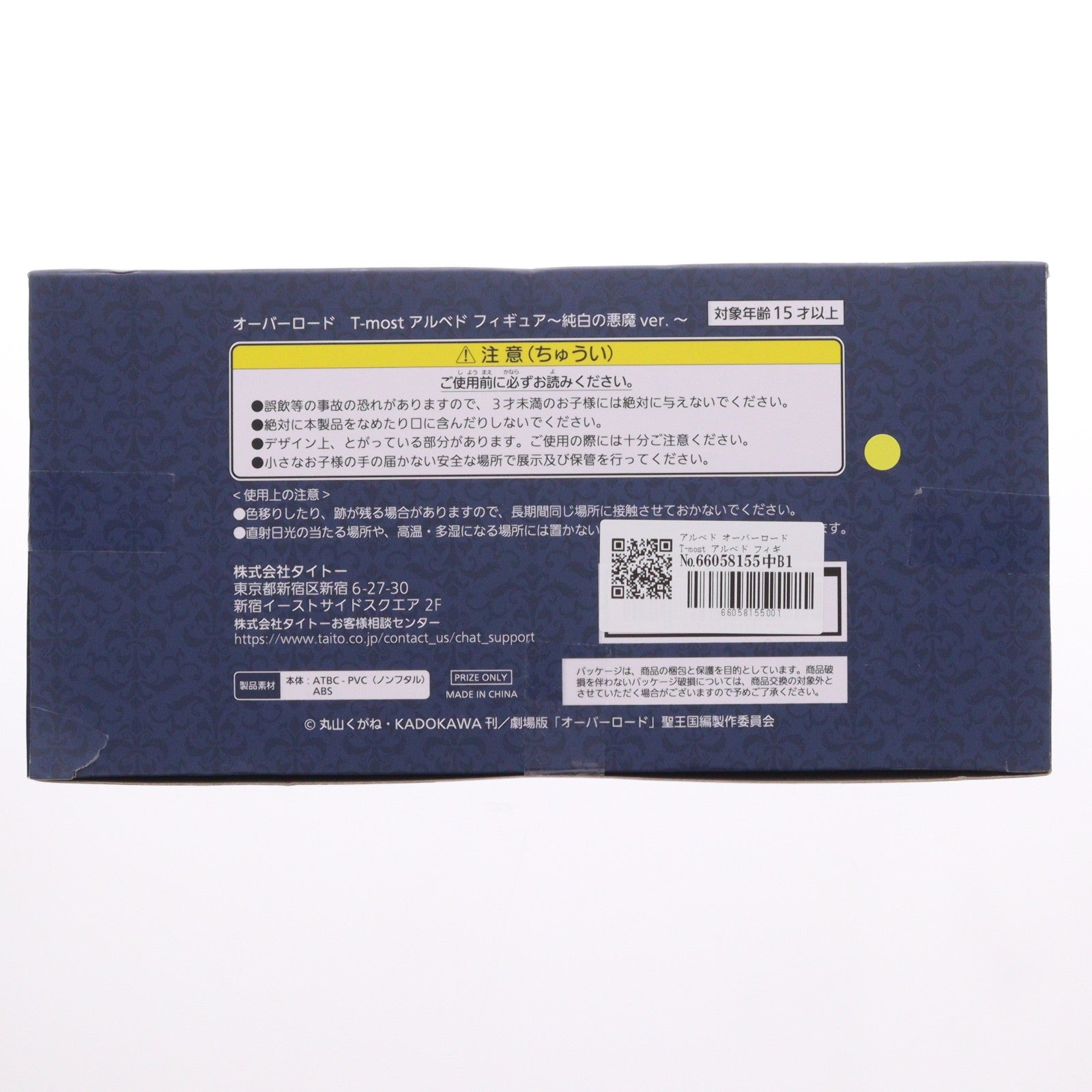 【中古即納】[FIG] アルベド オーバーロード T-most アルベド フィギュア～純白の悪魔ver.～ プライズ(451997700) タイトー(20260315)