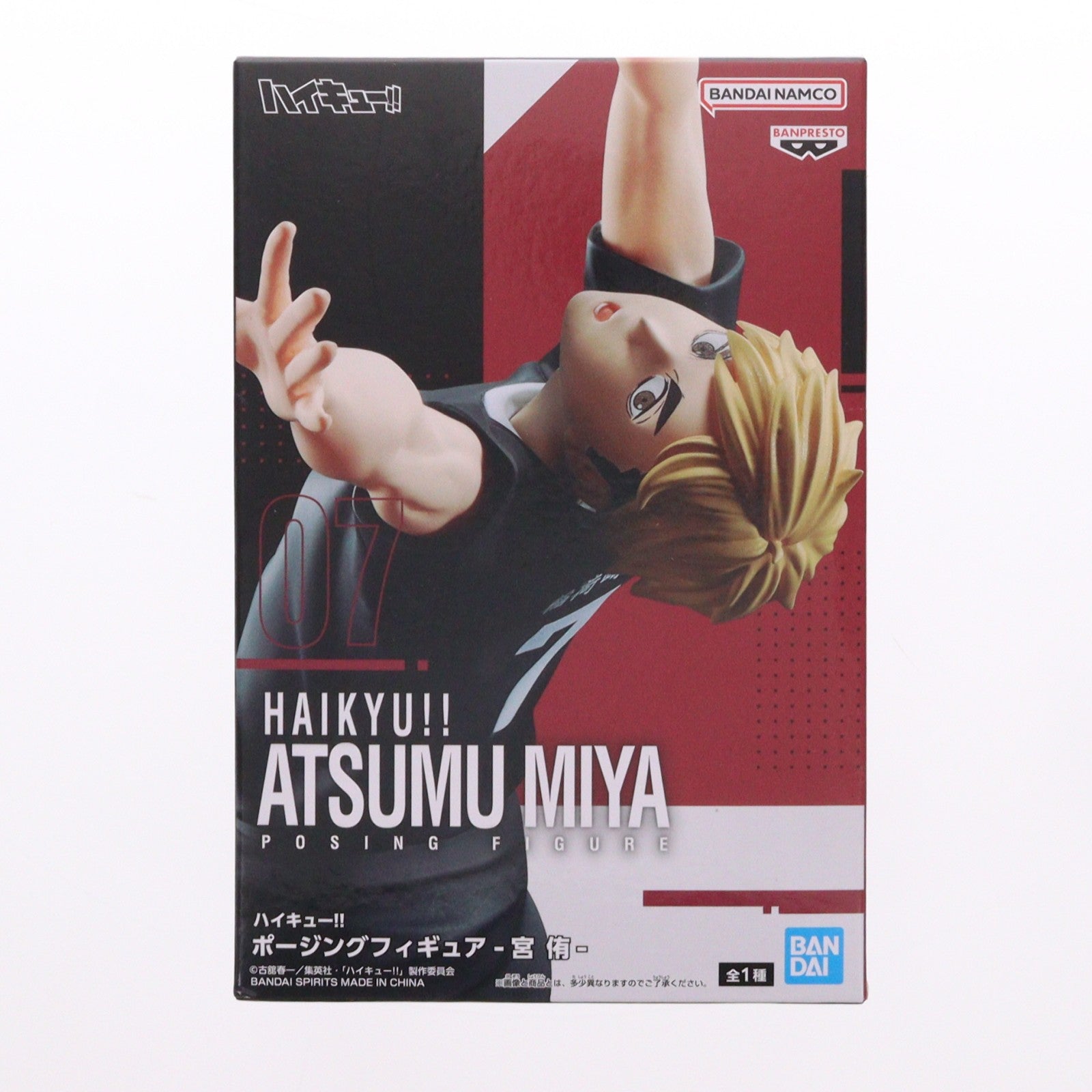 【中古即納】[FIG] 宮侑(みやあつむ) ハイキュー!! ポージングフィギュア-宮侑- プライズ(2786092) バンプレスト(20250826)