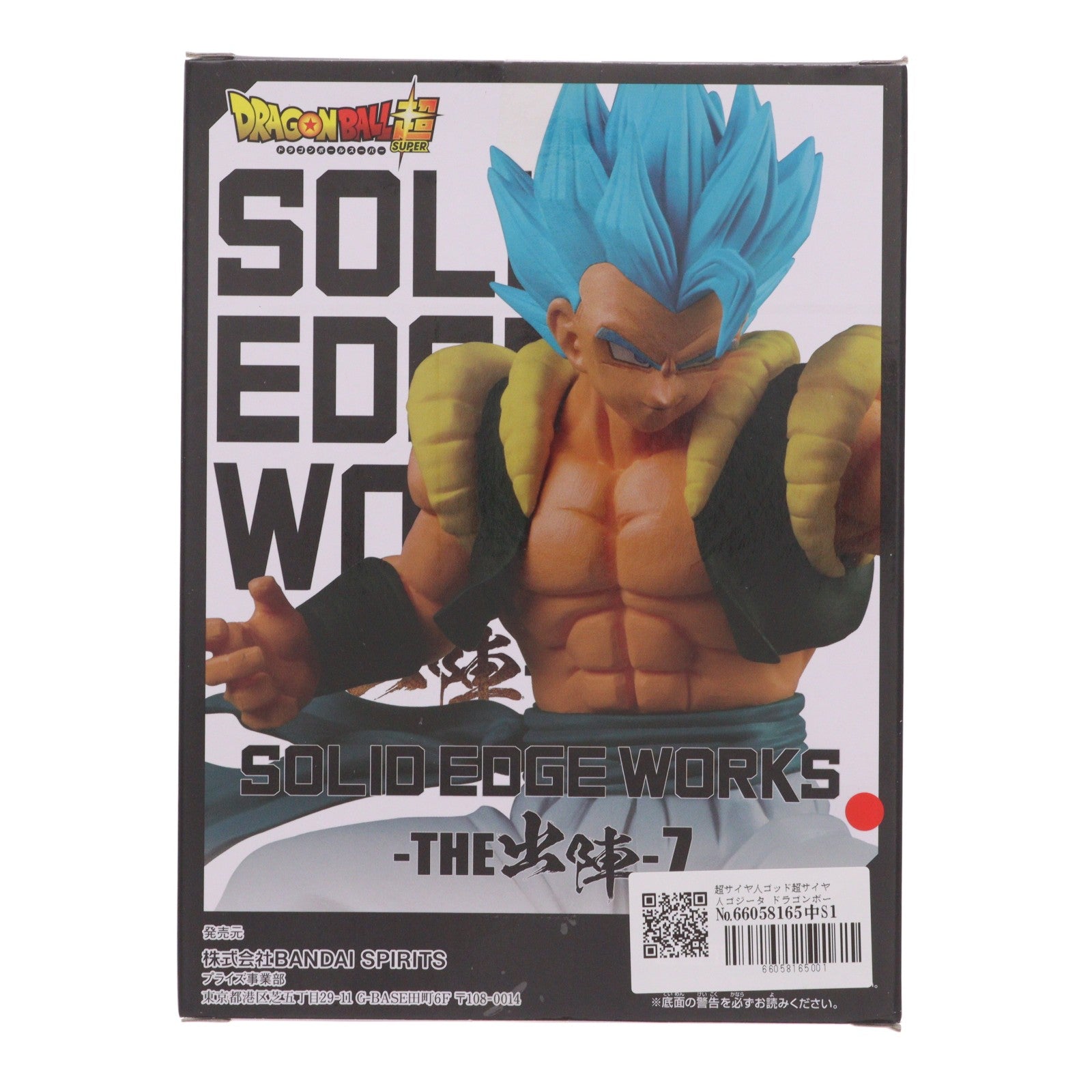 【中古即納】[FIG] 超サイヤ人ゴッド超サイヤ人ゴジータ ドラゴンボール超(スーパー) SOLID EDGE WORKS-THE出陣-7 フィギュア プライズ(2615258) バンプレスト(20220820)