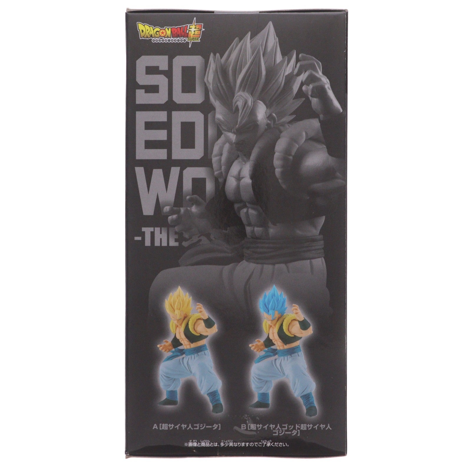 【中古即納】[FIG] 超サイヤ人ゴッド超サイヤ人ゴジータ ドラゴンボール超(スーパー) SOLID EDGE WORKS-THE出陣-7 フィギュア プライズ(2615258) バンプレスト(20220820)