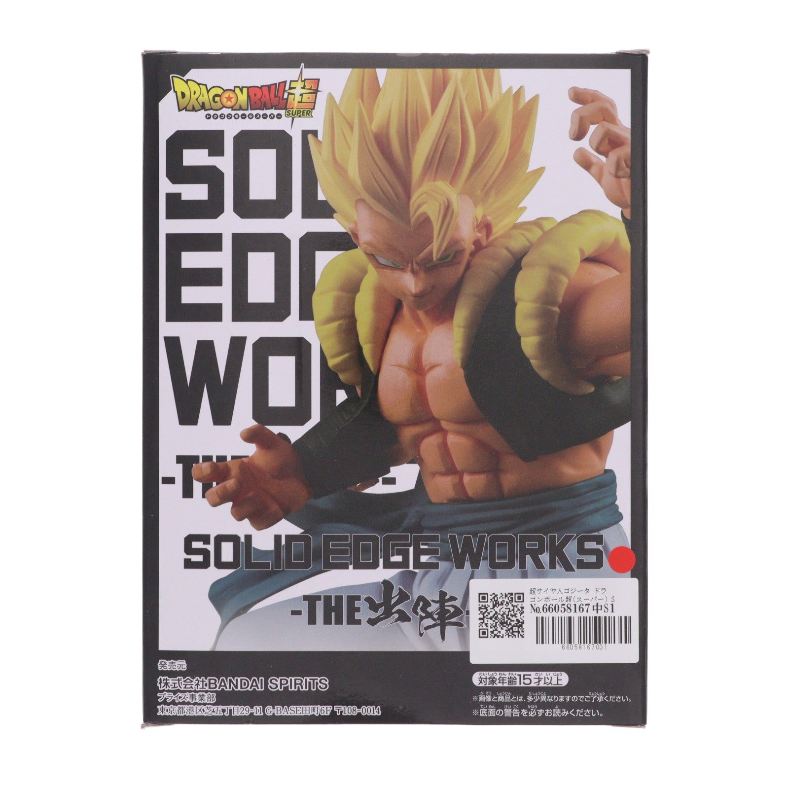 【中古即納】[FIG] 超サイヤ人ゴジータ ドラゴンボール超(スーパー) SOLID EDGE WORKS-THE出陣-7 フィギュア プライズ(2615258) バンプレスト(20220820)