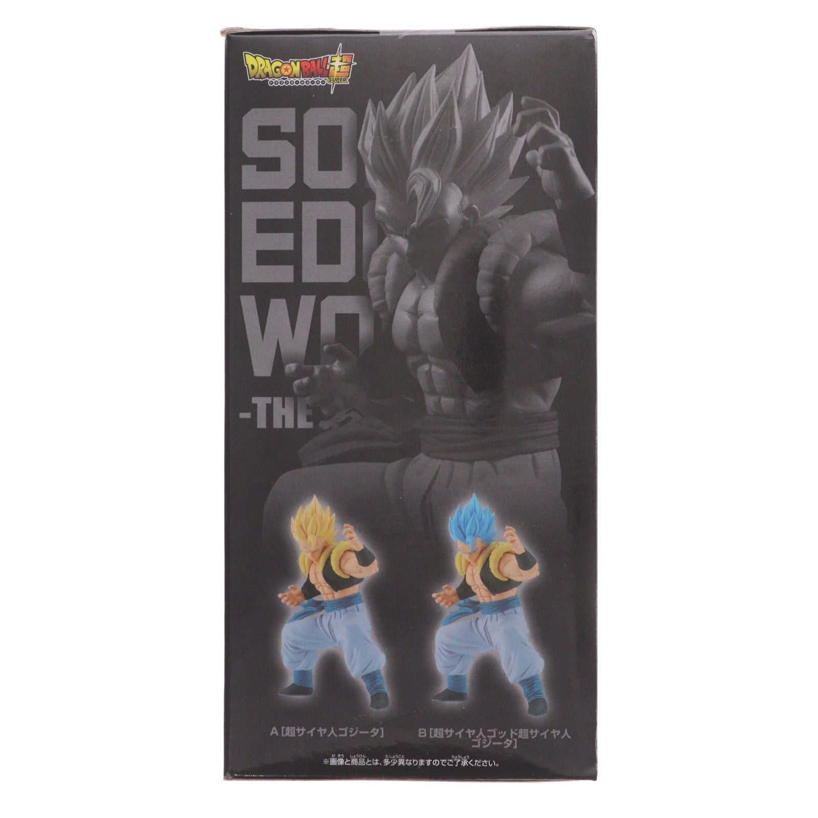 【中古即納】[FIG] 超サイヤ人ゴジータ ドラゴンボール超(スーパー) SOLID EDGE WORKS-THE出陣-7 フィギュア プライズ(2615258) バンプレスト(20220820)