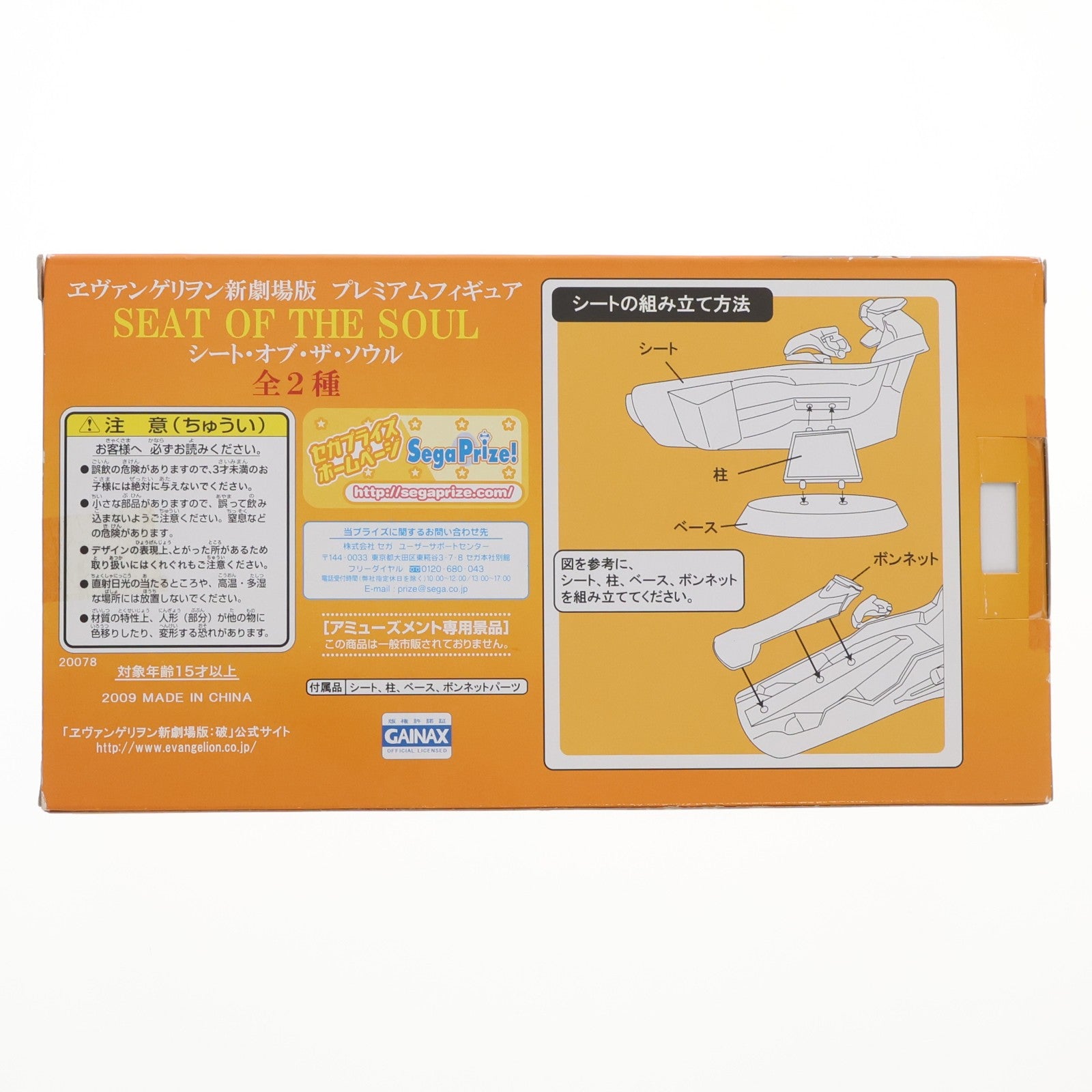 【中古即納】[FIG] 綾波レイ シート・オブ・ザ・ソウル ヱヴァンゲリヲン新劇場版 プレミアムフィギュア プライズ セガ(20101231)