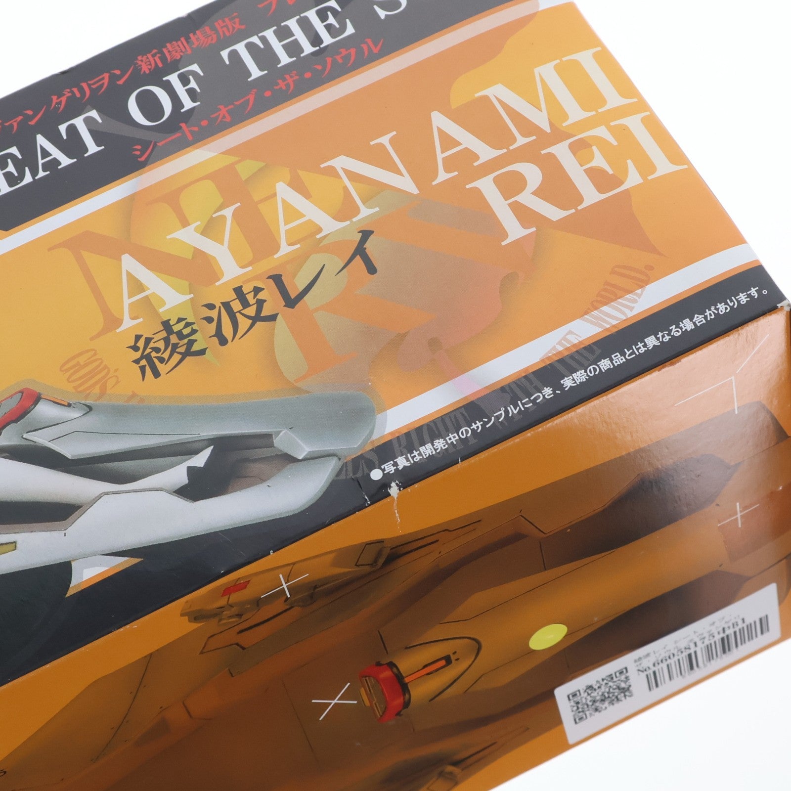 【中古即納】[FIG] 綾波レイ シート・オブ・ザ・ソウル ヱヴァンゲリヲン新劇場版 プレミアムフィギュア プライズ セガ(20101231)