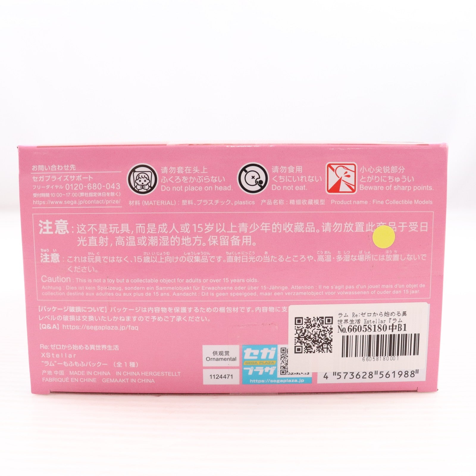 【中古即納】[FIG] ラム Re:ゼロから始める異世界生活 Xstellar『ラム』-もふもふパック- フィギュア プライズ(1124471) セガ(20260515)