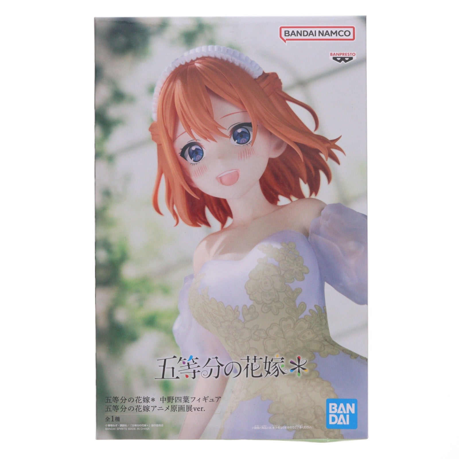 【中古即納】[FIG] 中野四葉(なかのよつば) 五等分の花嫁* 中野四葉フィギュア五等分の花嫁アニメ原画展ver. プライズ(2743546) バンプレスト(20251028)