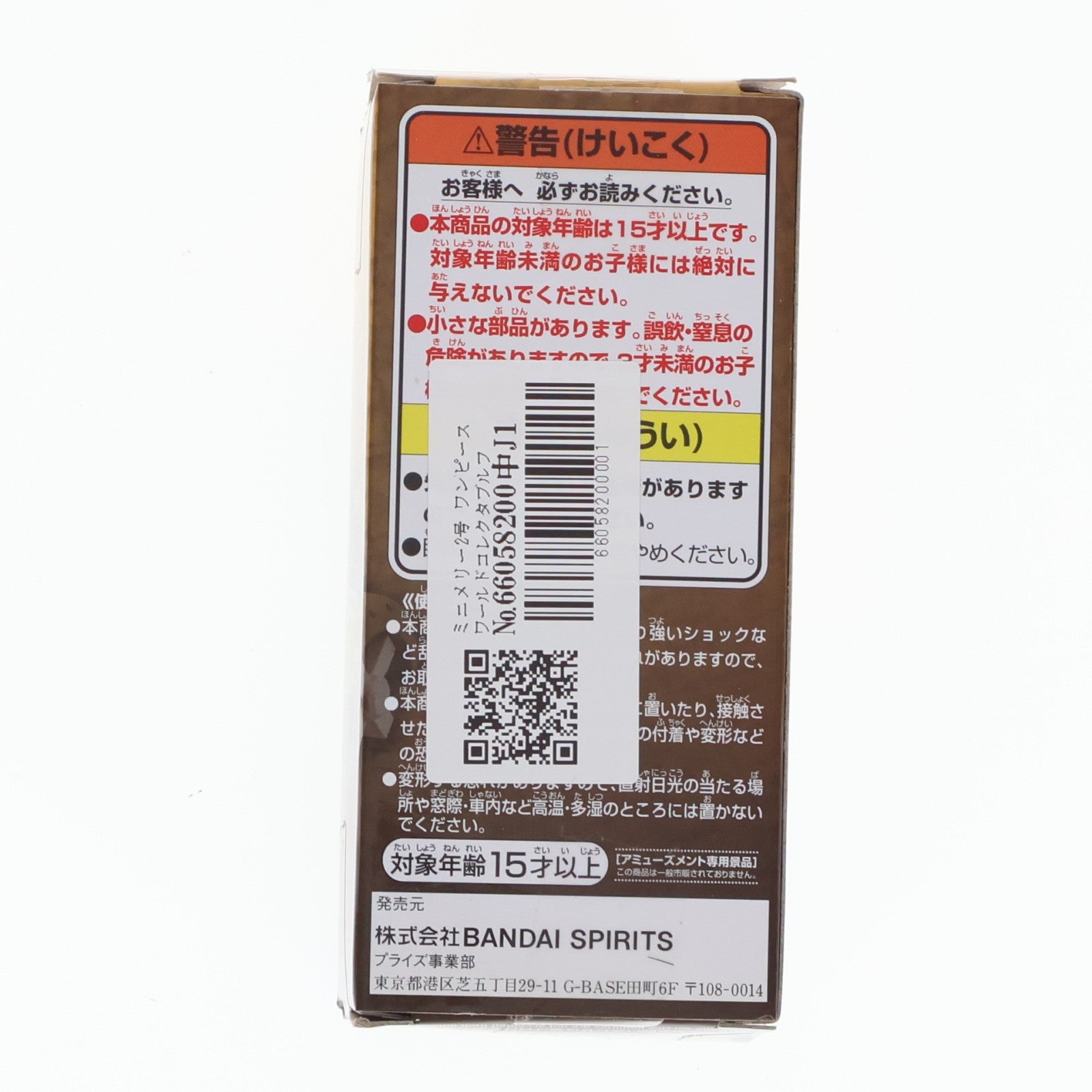 【中古即納】[FIG] ミニメリー2号 ワンピース ワールドコレクタブルフィギュア -トレジャーラリーIV ミニメリー2号Ver.- ONE PIECE プライズ(39918) バンプレスト(20191231)