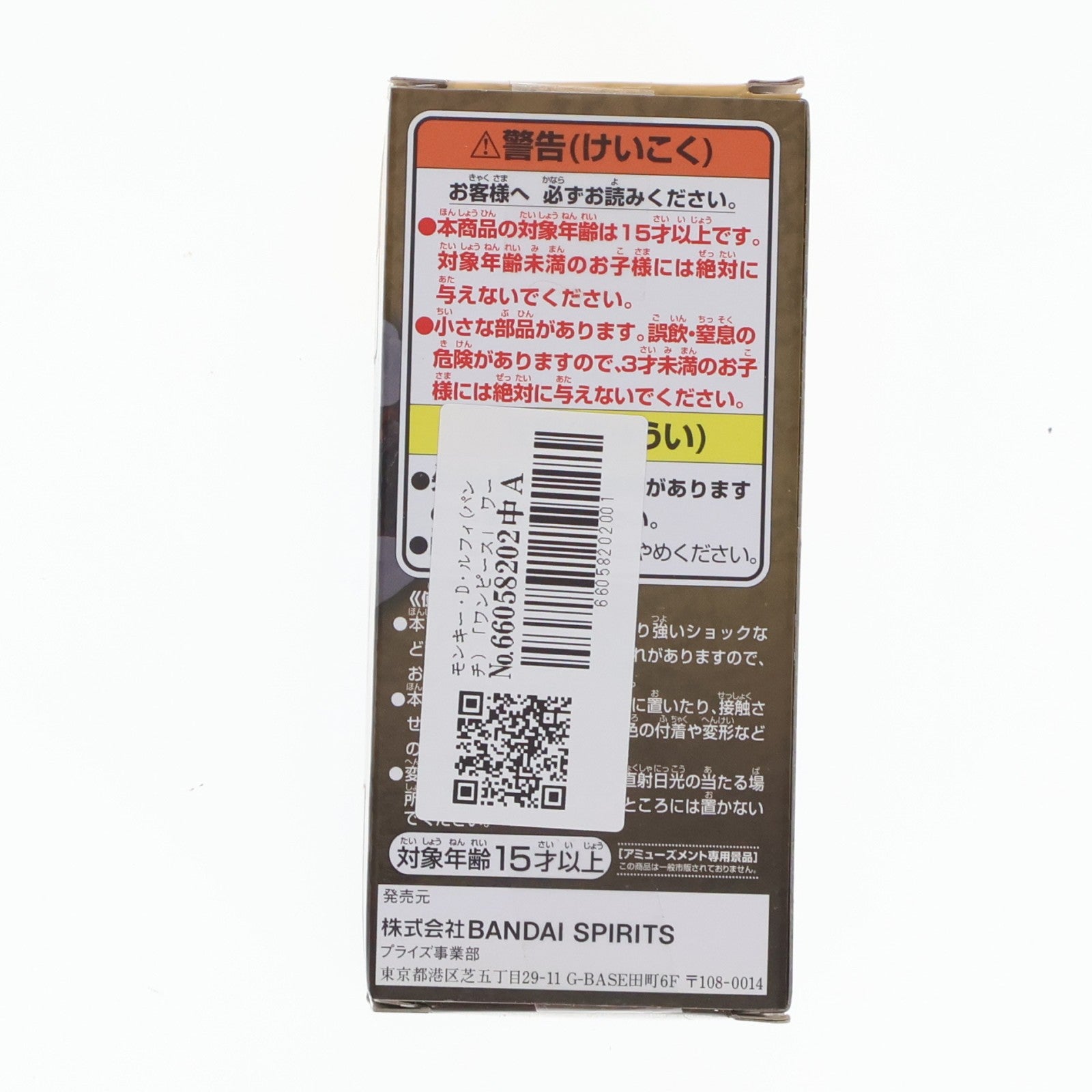 【中古即納】[FIG] モンキー・D・ルフィ(パンチ) ワンピース ワールドコレクタブルフィギュア -トレジャーラリーIV ミニメリー2号Ver.- ONE PIECE プライズ(39918) バンプレスト(20191228)