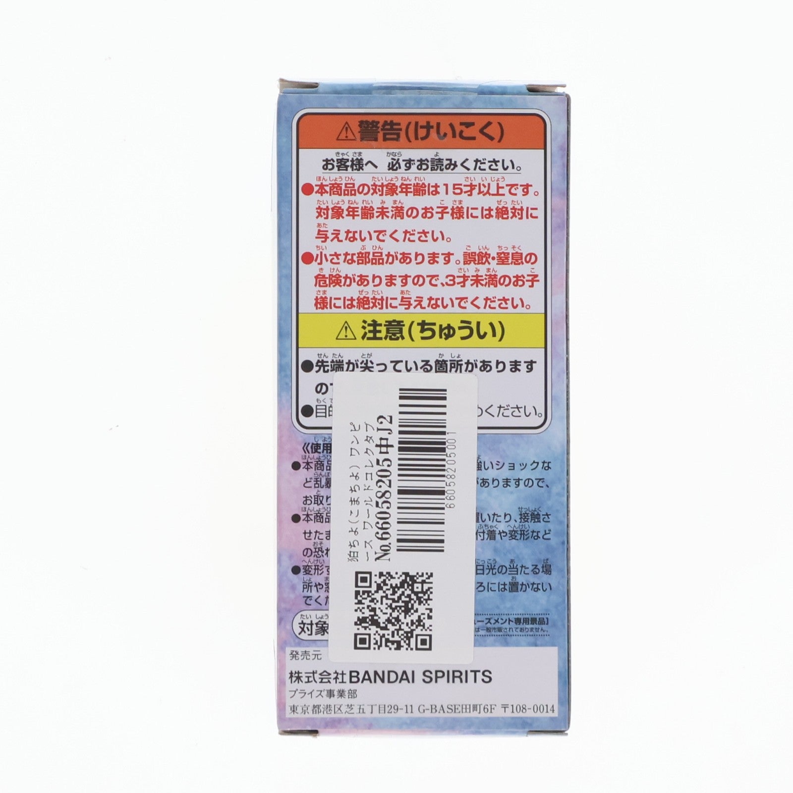 【中古即納】[FIG] 狛ちよ(こまちよ) ワンピース ワールドコレクタブルフィギュア -ワノ国1- ONE PIECE プライズ(81850) バンプレスト(20200229)
