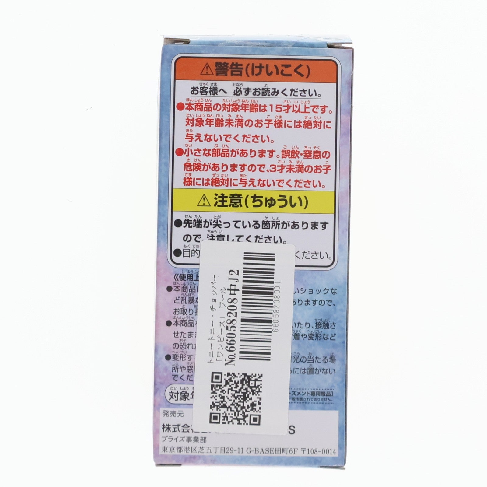 【中古即納】[FIG] トニートニー・チョッパー ワンピース ワールドコレクタブルフィギュア -ワノ国1- ONE PIECE プライズ(81850) バンプレスト(20200220)