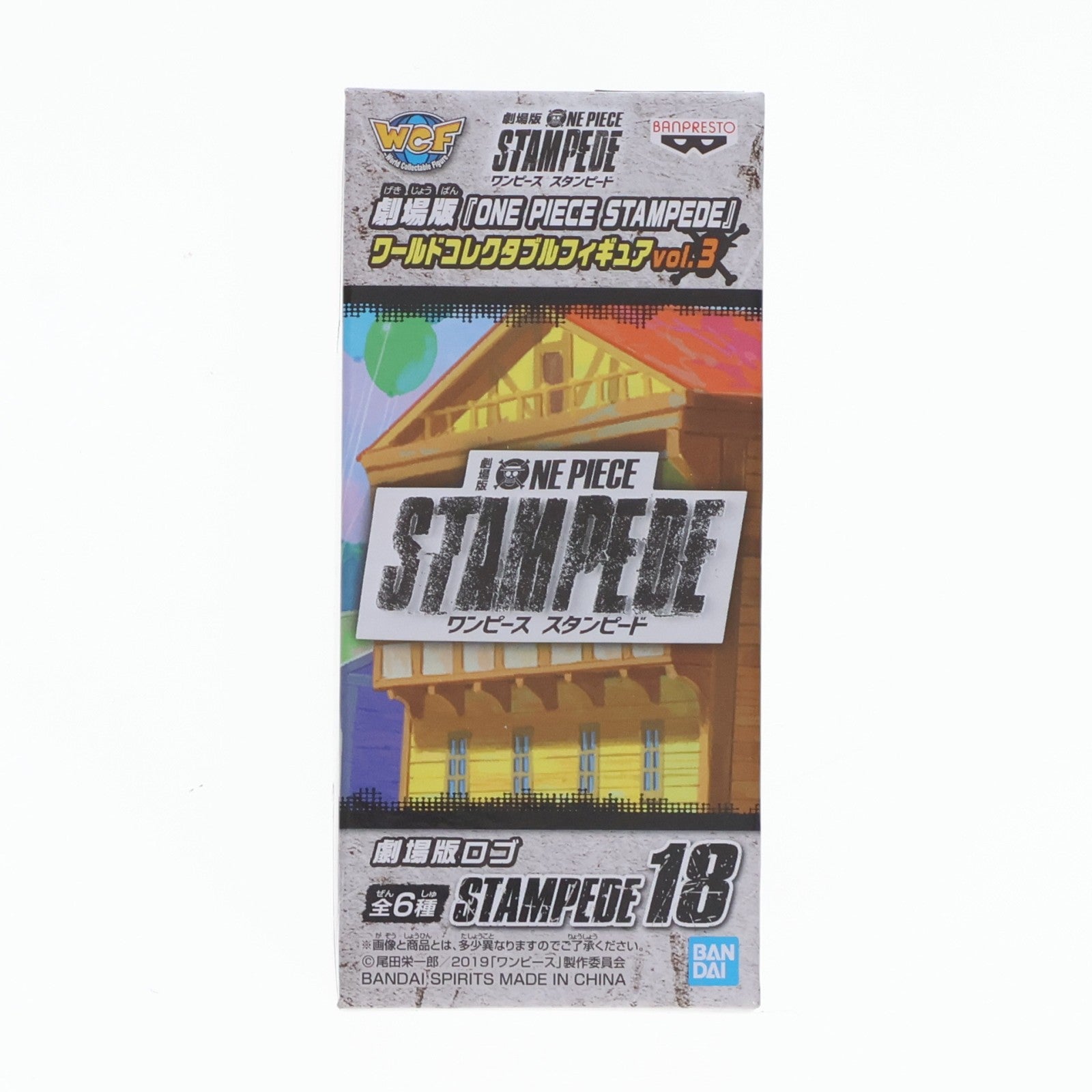 【中古即納】[FIG] 劇場版ロゴ 劇場版 ワンピース STAMPEDE ワールドコレクタブルフィギュアvol.3 ONE PIECE プライズ(39754) バンプレスト(20191020)