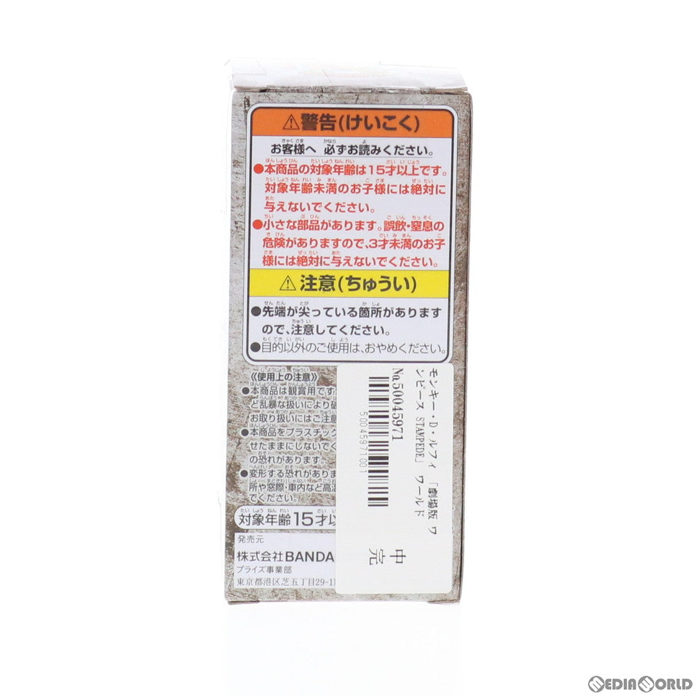 【中古即納】[FIG] モンキー・D・ルフィ 劇場版 ONE PIECE STAMPEDE(ワンピース スタンピード) ワールドコレクタブルフィギュアvol.3 プライズ(39754)(20191020)