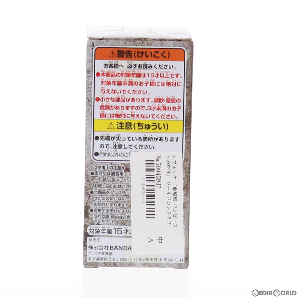 【中古即納】[FIG] E.ブルック 劇場版 ONE PIECE STAMPEDE(ワンピース スタンピード) ワールドコレクタブルフィギュアvol.1 プライズ(39557) バンプレスト(20190810)