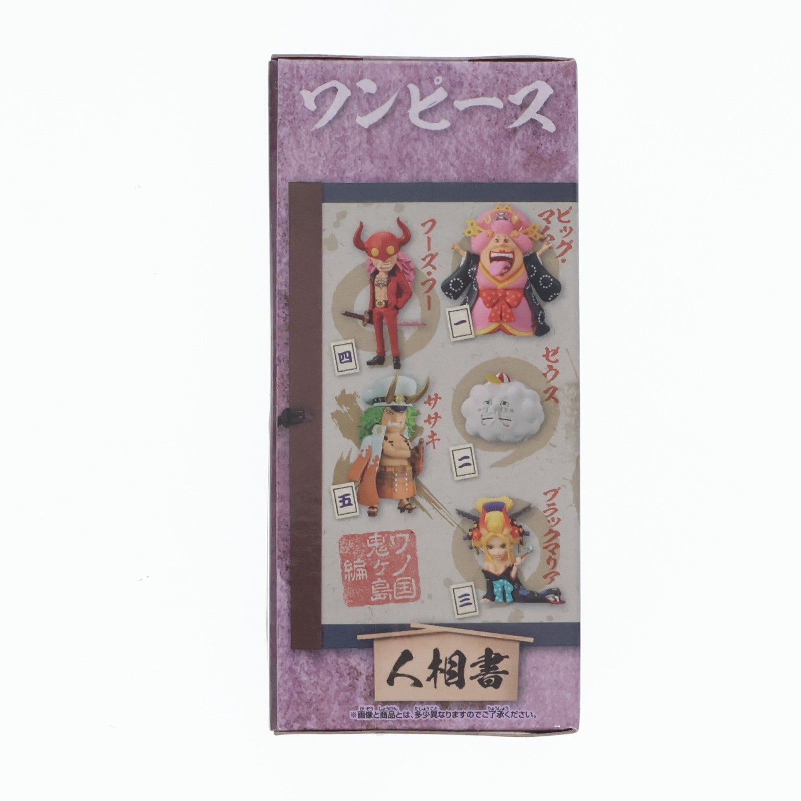【中古即納】[FIG] ササキ ワンピース ワールドコレクタブルフィギュア-ワノ国鬼ヶ島編1- ONE PIECE プライズ(2615900) バンプレスト(20221130)