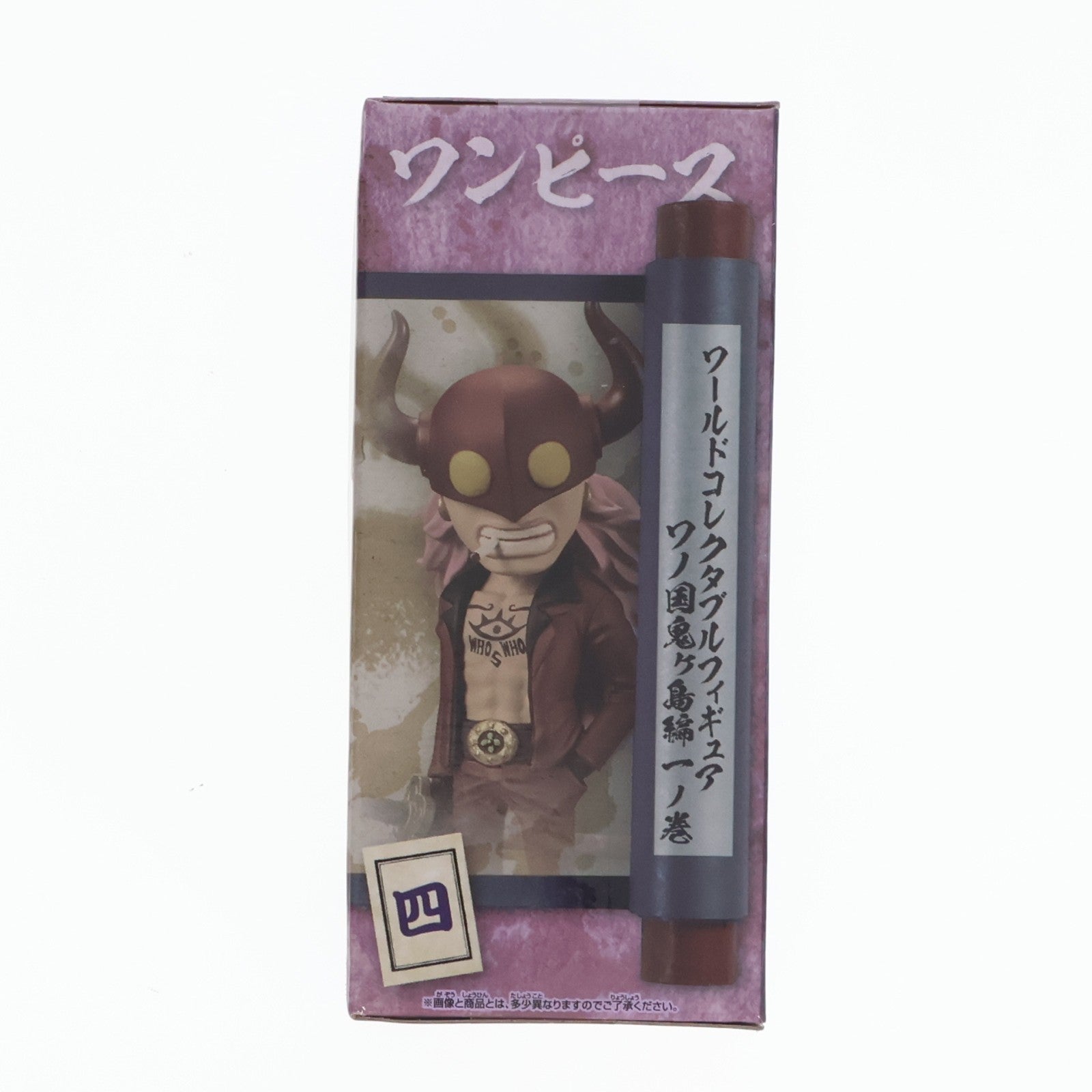 【中古即納】[FIG] フーズ・フー ワンピース ワールドコレクタブルフィギュア-ワノ国鬼ヶ島編1- ONE PIECE プライズ(2615900) バンプレスト(20221130)