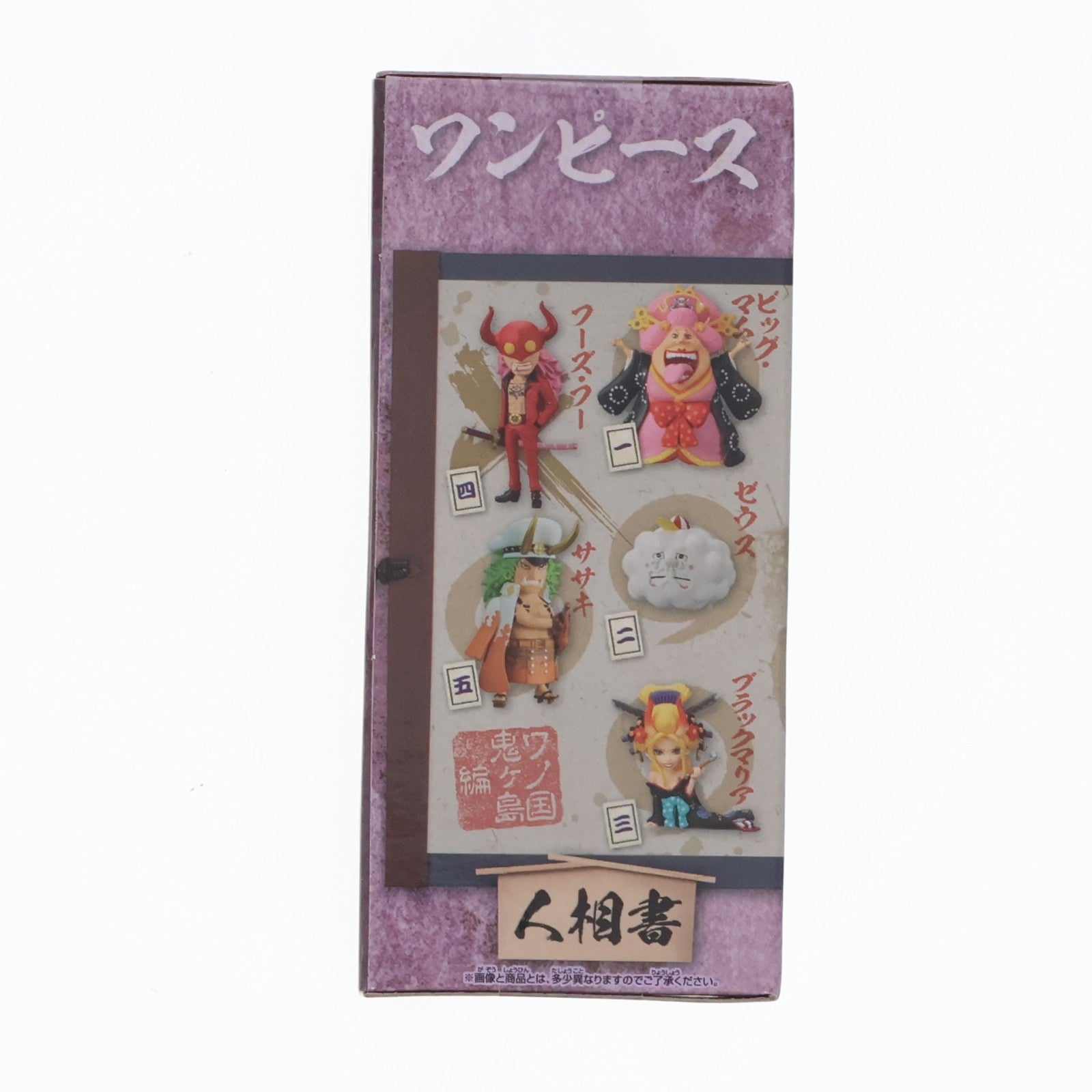 【中古即納】[FIG] フーズ・フー ワンピース ワールドコレクタブルフィギュア-ワノ国鬼ヶ島編1- ONE PIECE プライズ(2615900) バンプレスト(20221130)