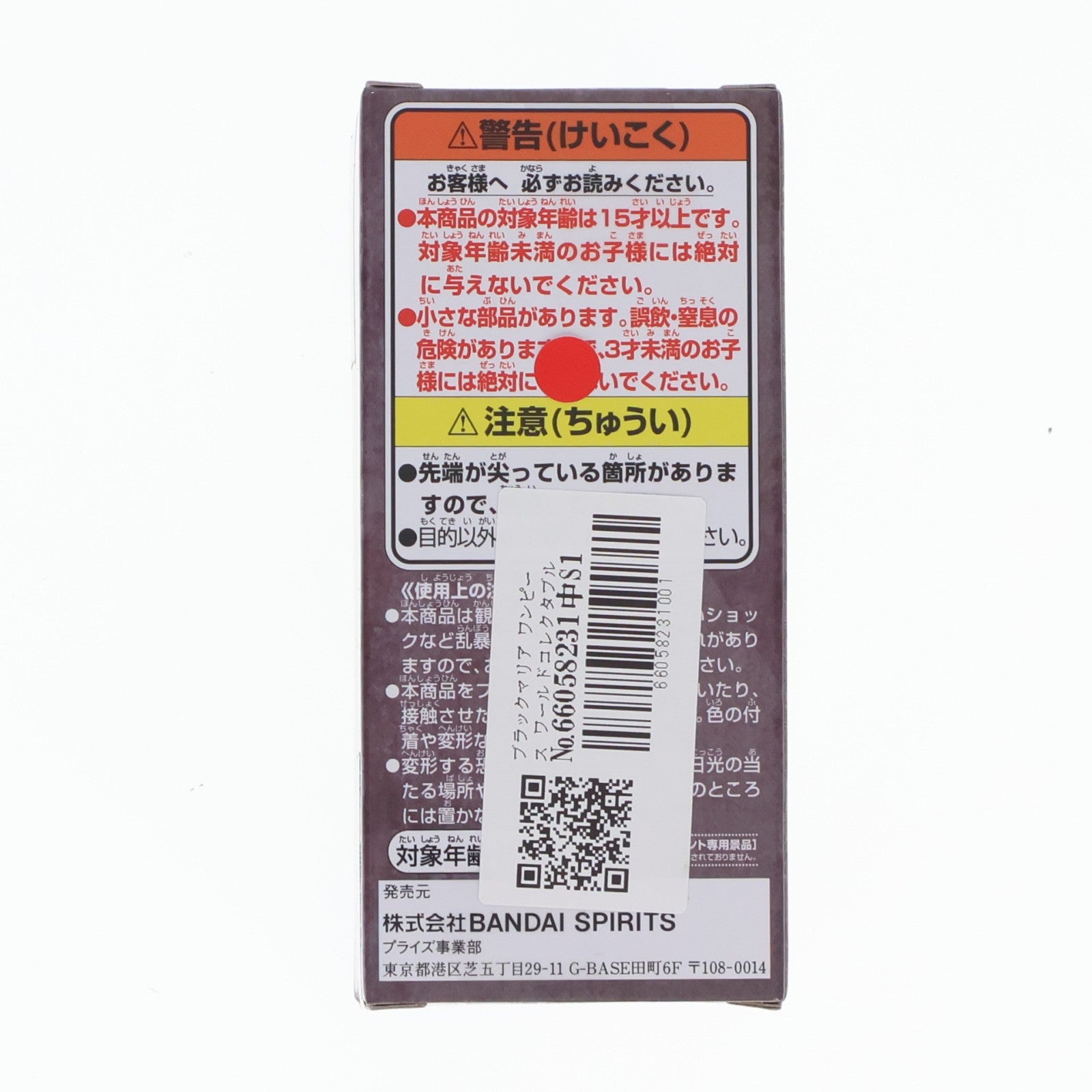 【中古即納】[FIG] ブラックマリア ワンピース ワールドコレクタブルフィギュア-ワノ国鬼ヶ島編1- ONE PIECE プライズ(2615900) バンプレスト(20221130)