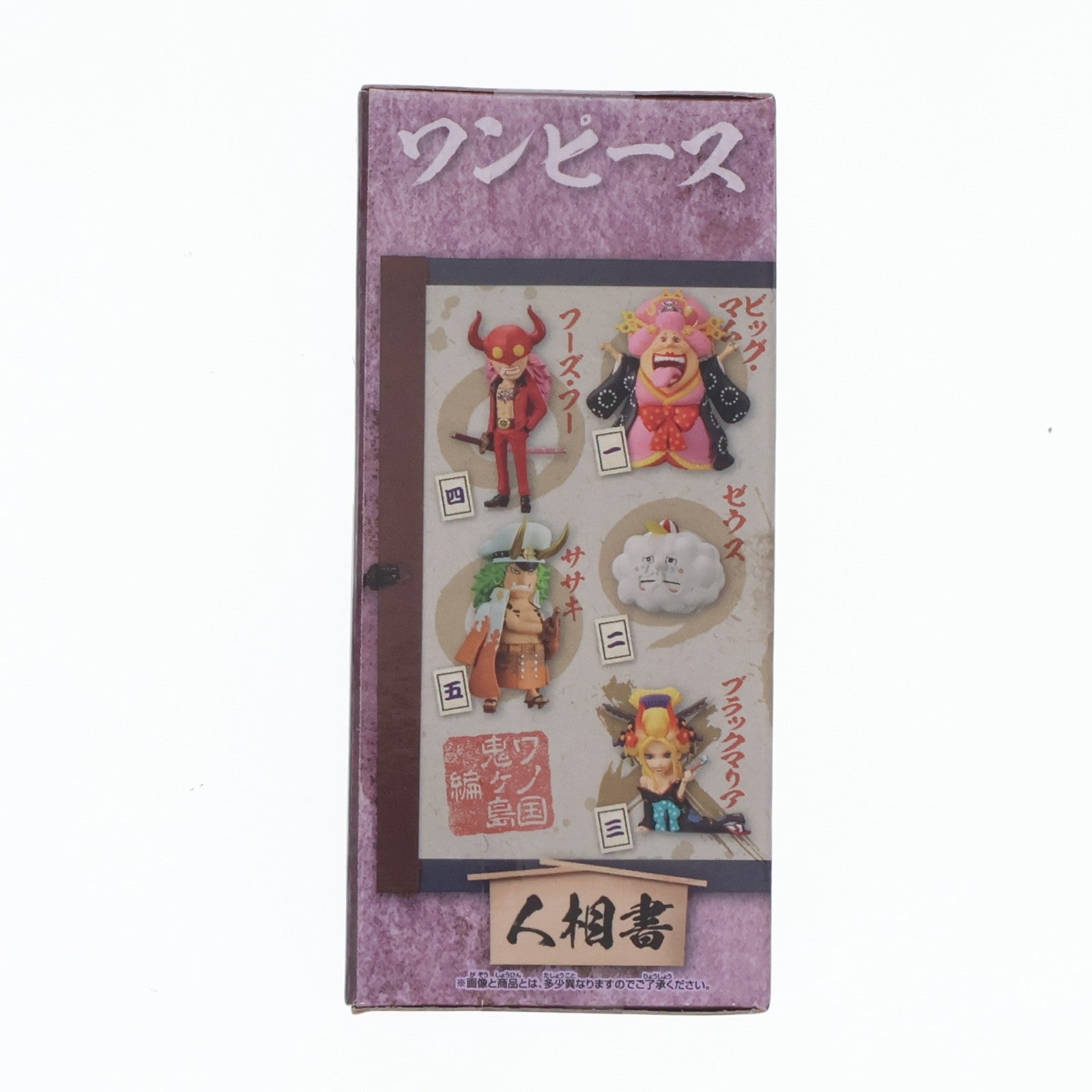 【中古即納】[FIG] ブラックマリア ワンピース ワールドコレクタブルフィギュア-ワノ国鬼ヶ島編1- ONE PIECE プライズ(2615900) バンプレスト(20221130)