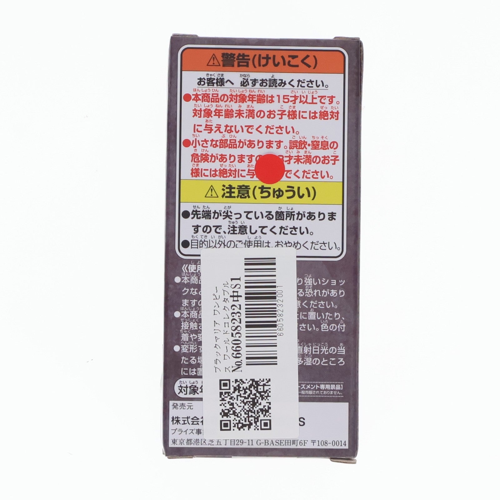 【中古即納】[FIG] ブラックマリア ワンピース ワールドコレクタブルフィギュア-ワノ国鬼ヶ島編1- ONE PIECE プライズ(2615900) バンプレスト(20221130)