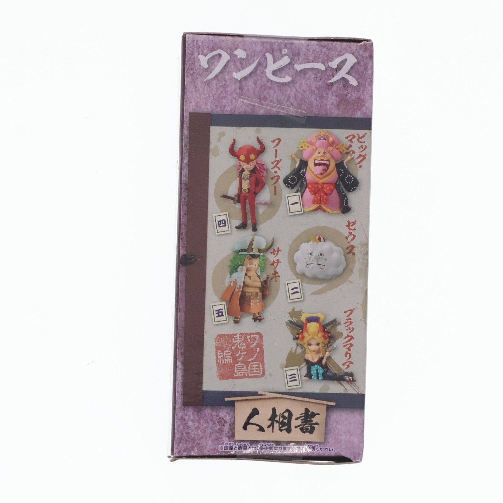 【中古即納】[FIG] ブラックマリア ワンピース ワールドコレクタブルフィギュア-ワノ国鬼ヶ島編1- ONE PIECE プライズ(2615900) バンプレスト(20221130)