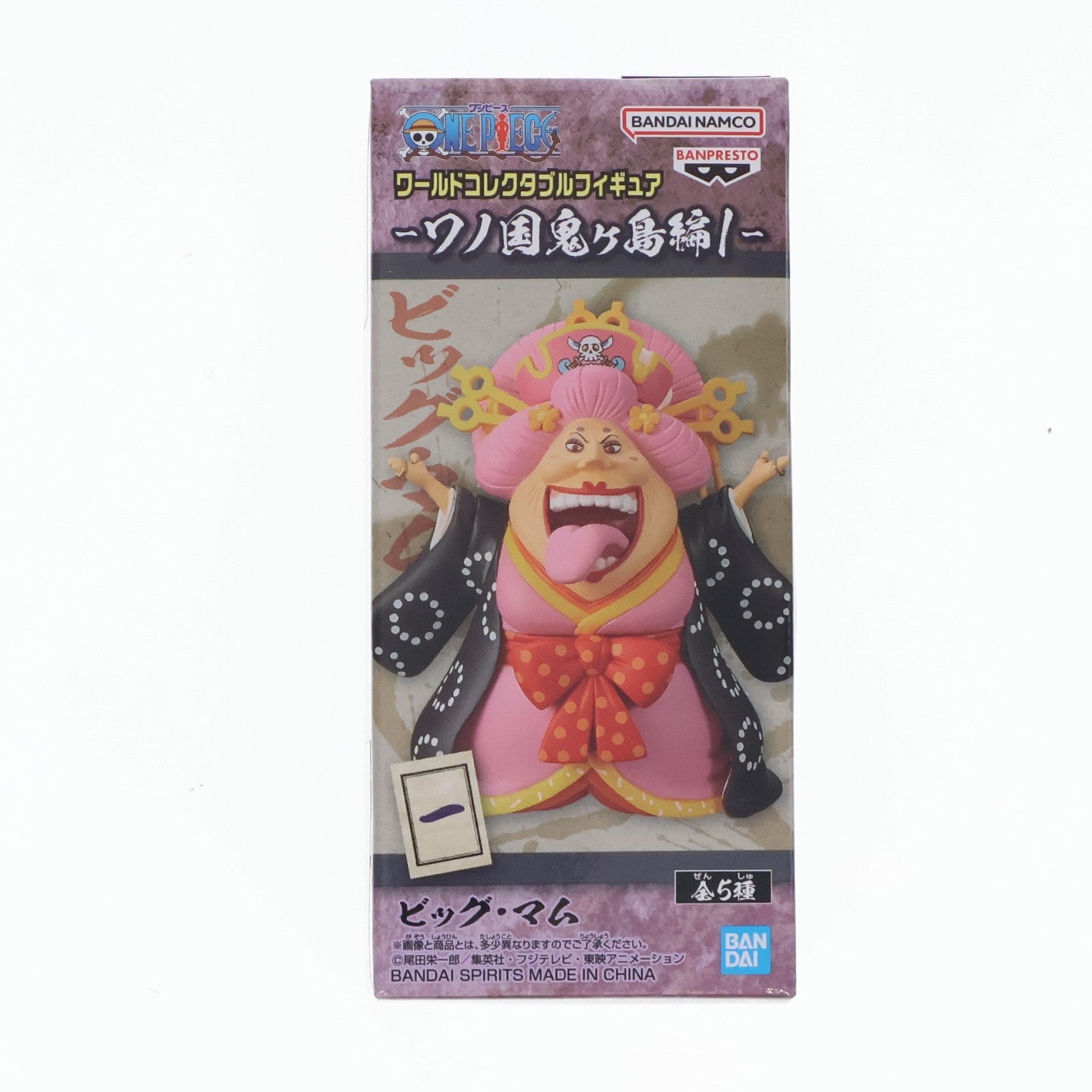 【中古即納】[FIG] シャーロット・リンリン(ビッグ・マム) ワンピース ワールドコレクタブルフィギュア-ワノ国鬼ヶ島編1- ONE PIECE プライズ(2615900) バンプレスト(20221130)