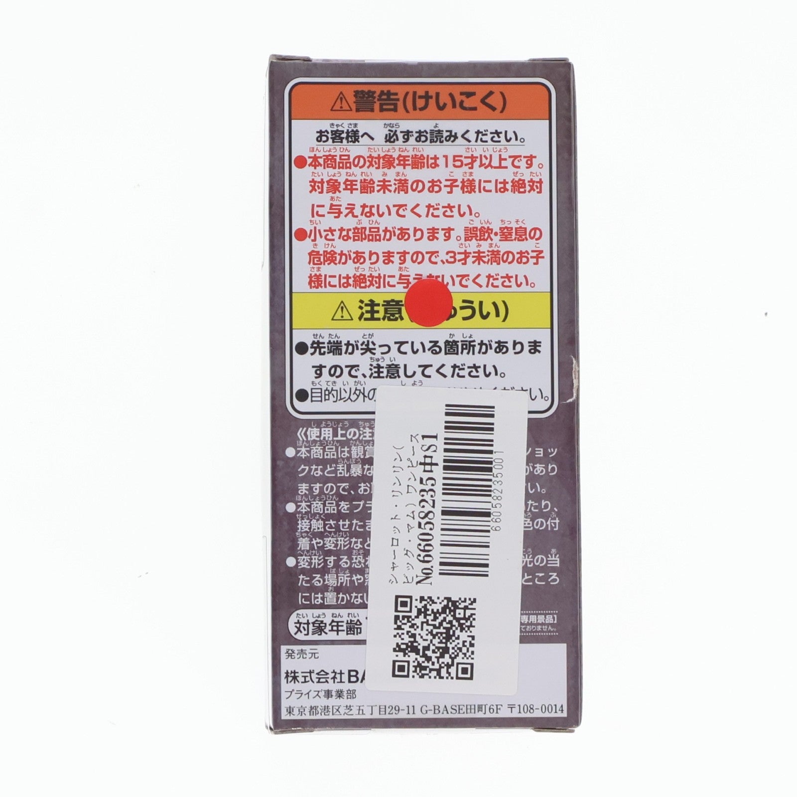 【中古即納】[FIG] シャーロット・リンリン(ビッグ・マム) ワンピース ワールドコレクタブルフィギュア-ワノ国鬼ヶ島編1- ONE PIECE プライズ(2615900) バンプレスト(20221130)
