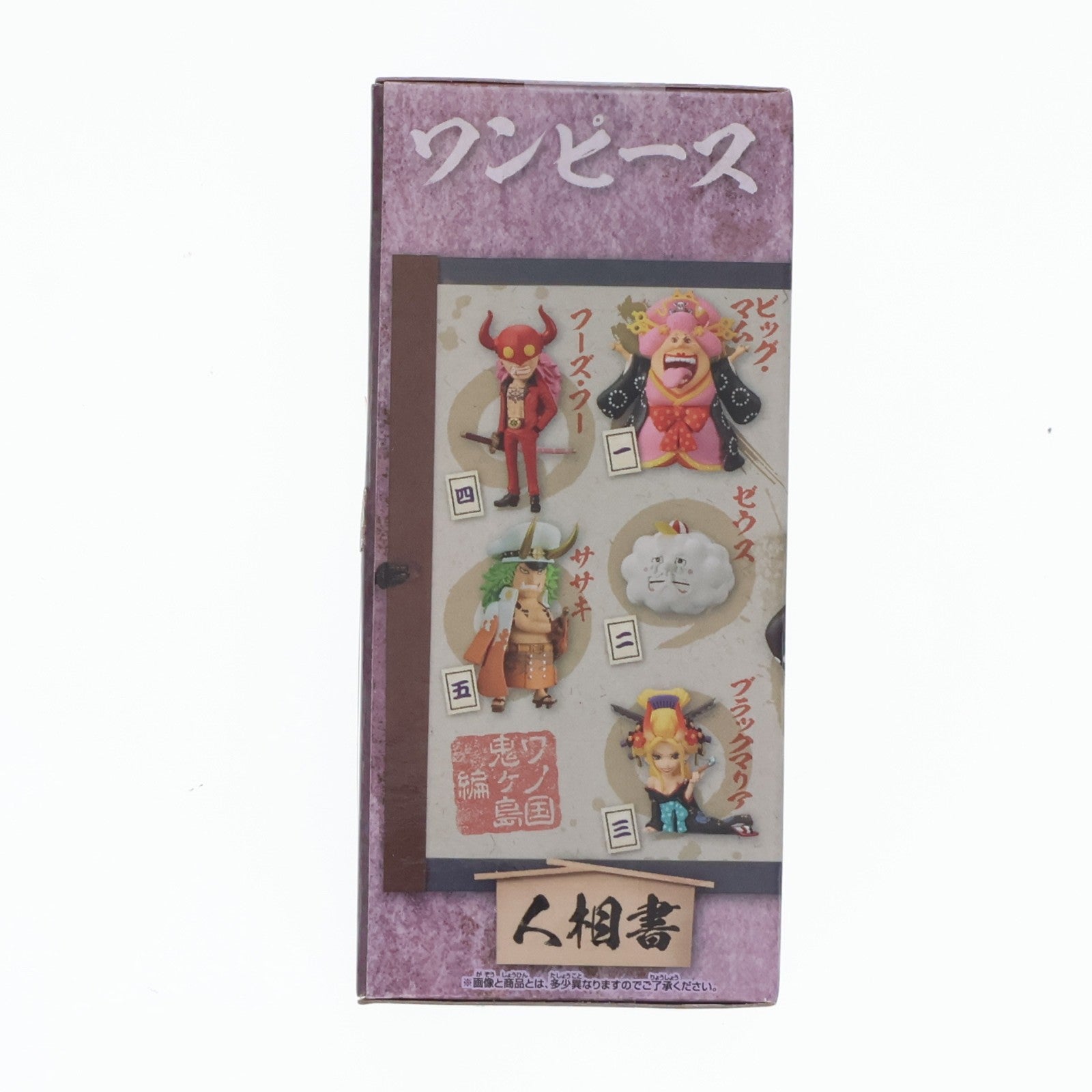 【中古即納】[FIG] シャーロット・リンリン(ビッグ・マム) ワンピース ワールドコレクタブルフィギュア-ワノ国鬼ヶ島編1- ONE PIECE プライズ(2615900) バンプレスト(20221130)