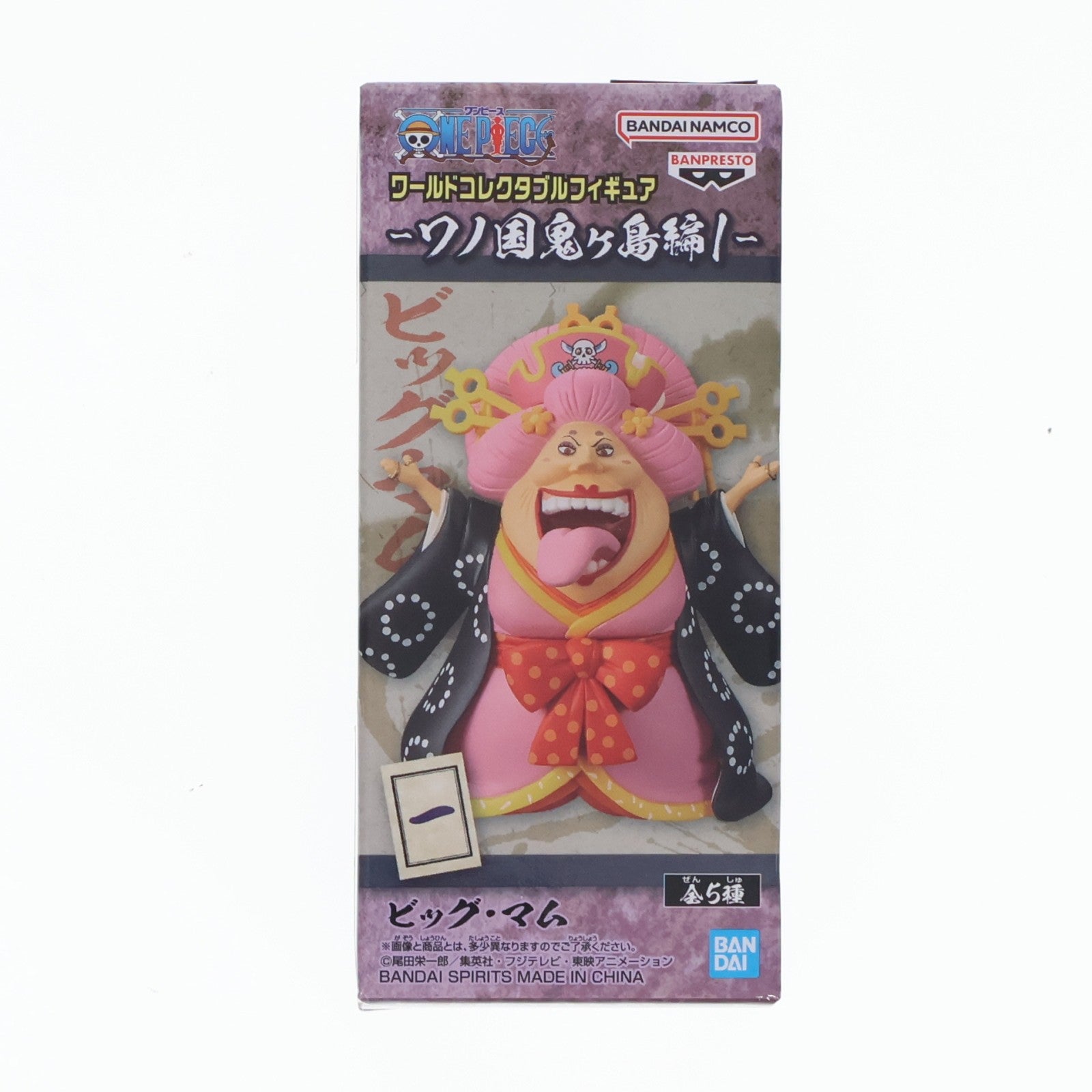 【中古即納】[FIG] シャーロット・リンリン(ビッグ・マム) ワンピース ワールドコレクタブルフィギュア-ワノ国鬼ヶ島編1- ONE PIECE プライズ(2615900) バンプレスト(20221130)