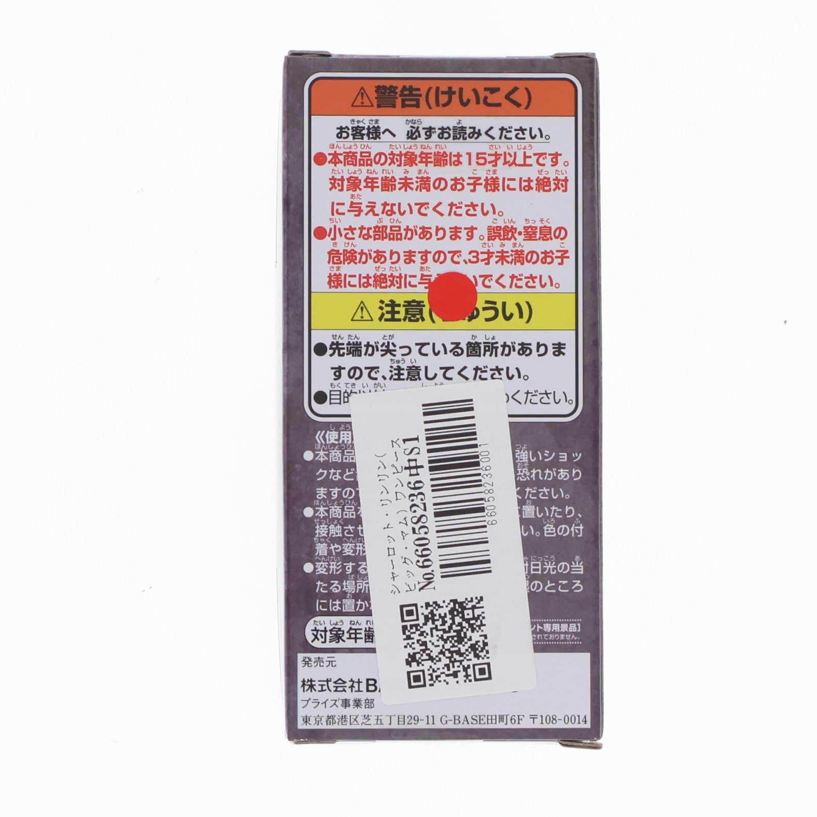 【中古即納】[FIG] シャーロット・リンリン(ビッグ・マム) ワンピース ワールドコレクタブルフィギュア-ワノ国鬼ヶ島編1- ONE PIECE プライズ(2615900) バンプレスト(20221130)