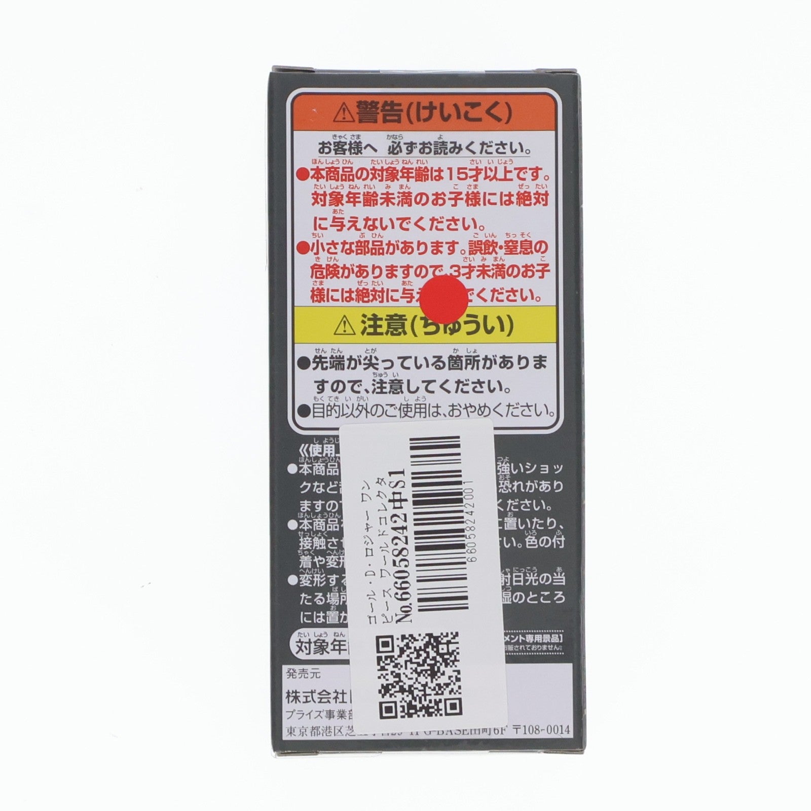 【中古即納】[FIG] ゴール・D・ロジャー ワンピース ワールドコレクタブル-WT100記念 尾田栄一郎描き下ろし 大海賊百景10- ONE PIECE フィギュア プライズ(2583119) バンプレスト(20220831)