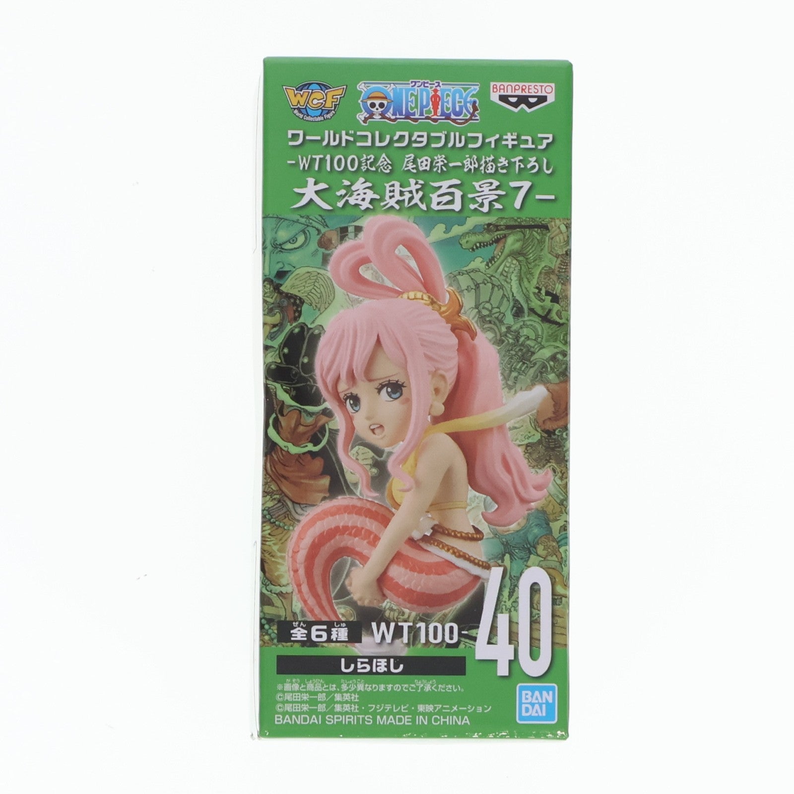 【中古即納】[FIG] しらほし ワンピース ワールドコレクタブルフィギュア-WT100記念 尾田栄一郎描き下ろし 大海賊百景7- ONE PIECE プライズ(2583116) バンプレスト(20220531)