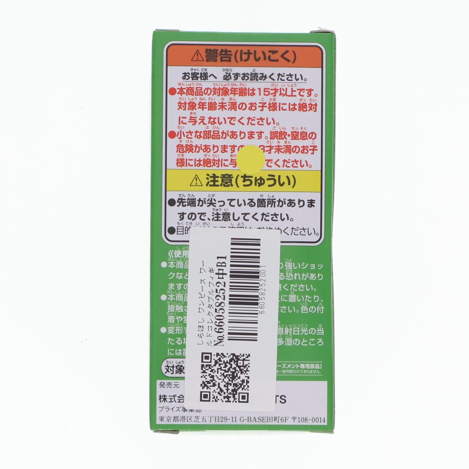 【中古即納】[FIG] しらほし ワンピース ワールドコレクタブルフィギュア-WT100記念 尾田栄一郎描き下ろし 大海賊百景7- ONE PIECE プライズ(2583116) バンプレスト(20220531)