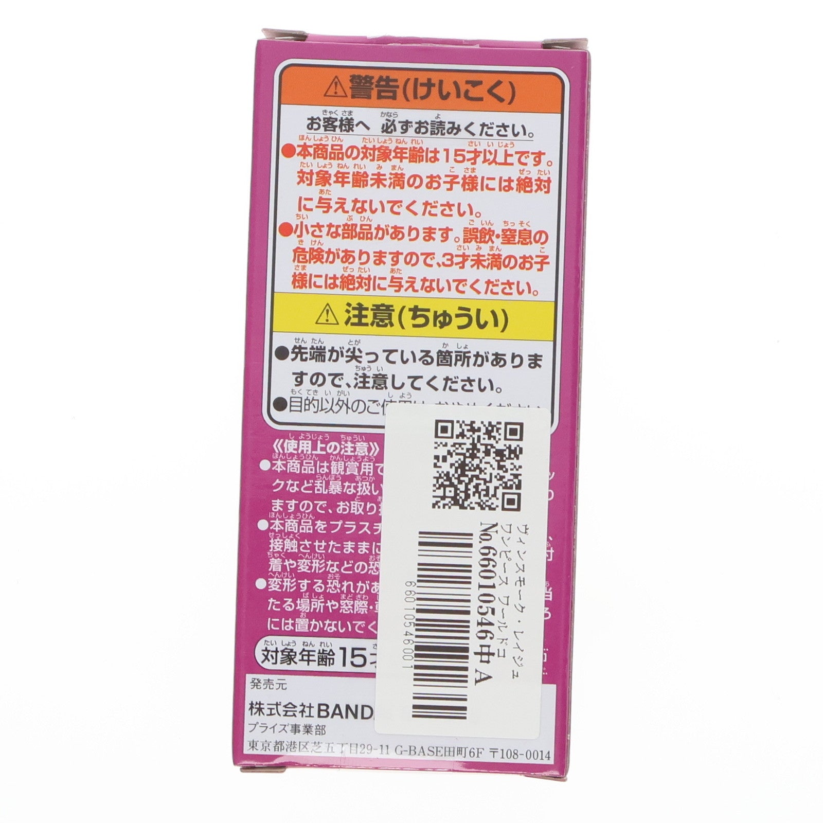 【中古即納】[FIG] ヴィンスモーク・レイジュ ワンピース ワールドコレクタブルフィギュア-WT100記念 尾田栄一郎描き下ろし 大海賊百景9- ONE PIECE プライズ(2583118) バンプレスト(20220710)