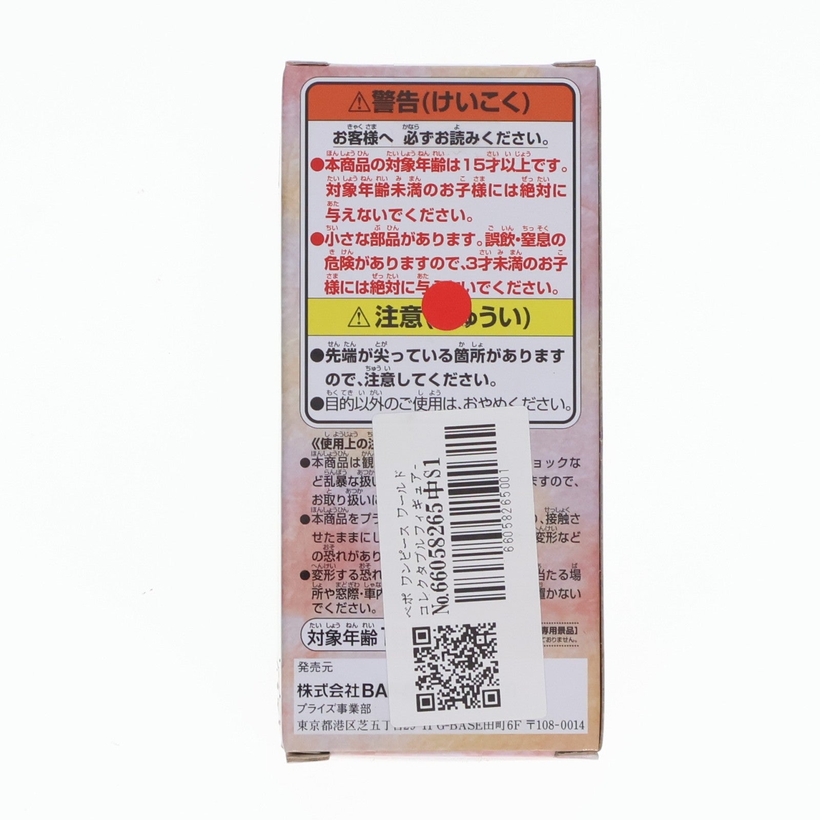 【中古即納】[FIG] ベポ ワンピース ワールドコレクタブルフィギュア-ワノ国2- ONE PIECE プライズ(81927) バンプレスト(20200320)